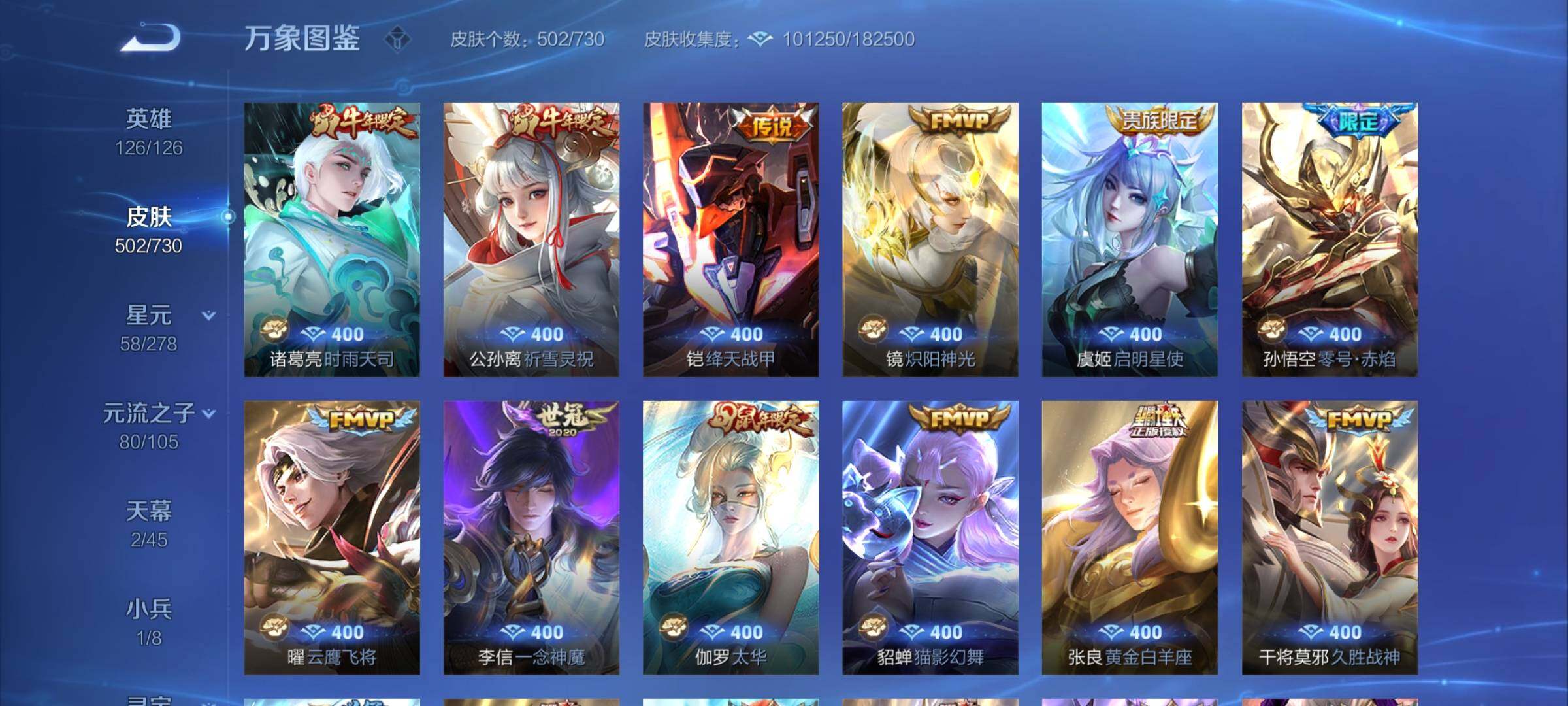 WZCMY3268752王者荣耀账号详情图21