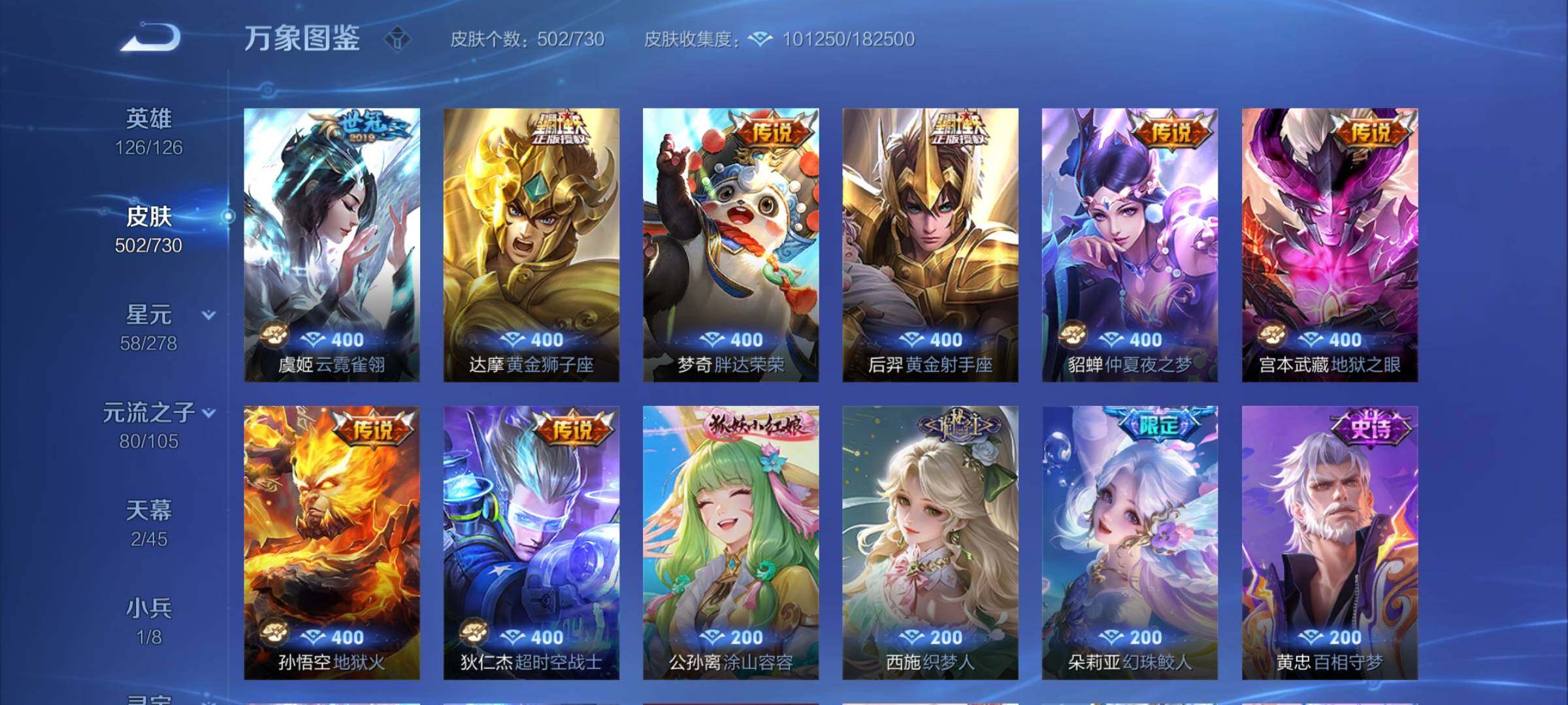 WZCMY3268752王者荣耀账号详情图22