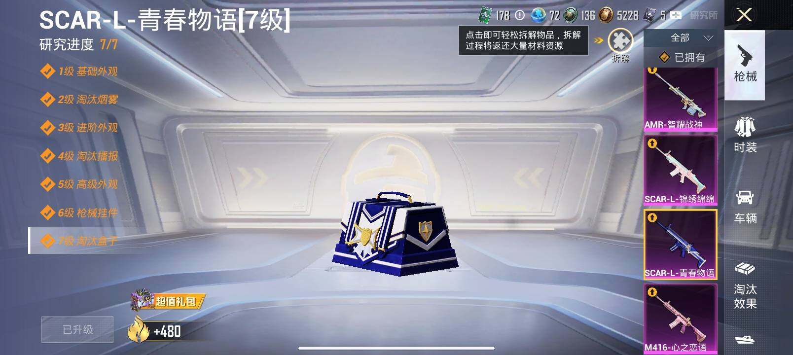 HPYXS3328417和平精英账号详情图23 HPYXS3328417和平精英账号详情图23