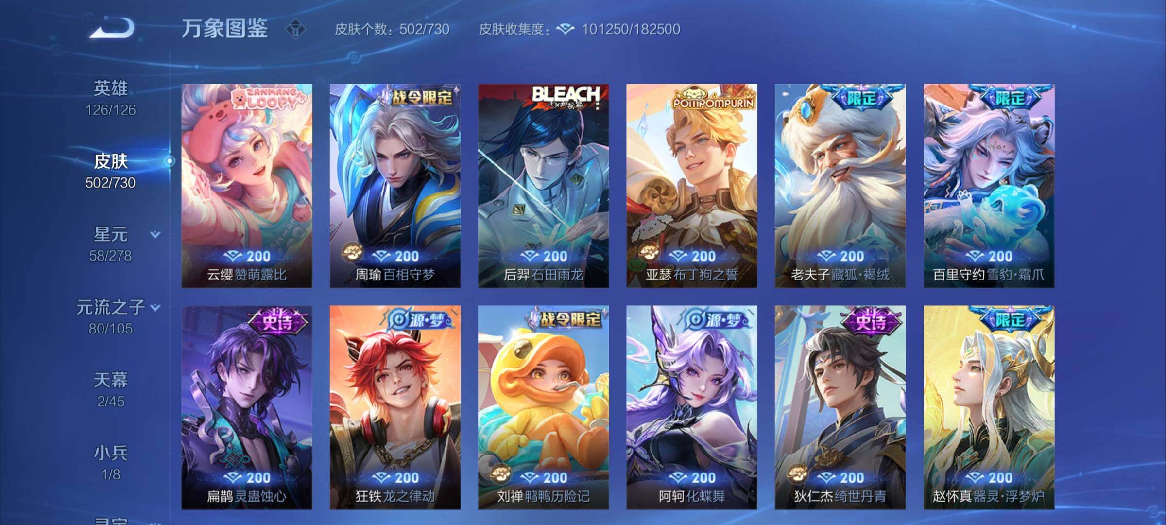 WZCMY3268752王者荣耀账号详情图23