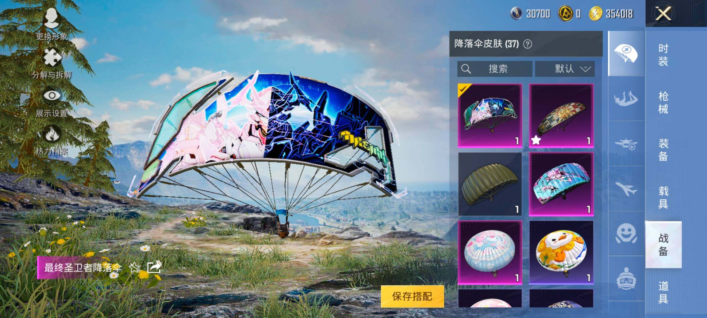 HPYXS3328437和平精英账号详情图24