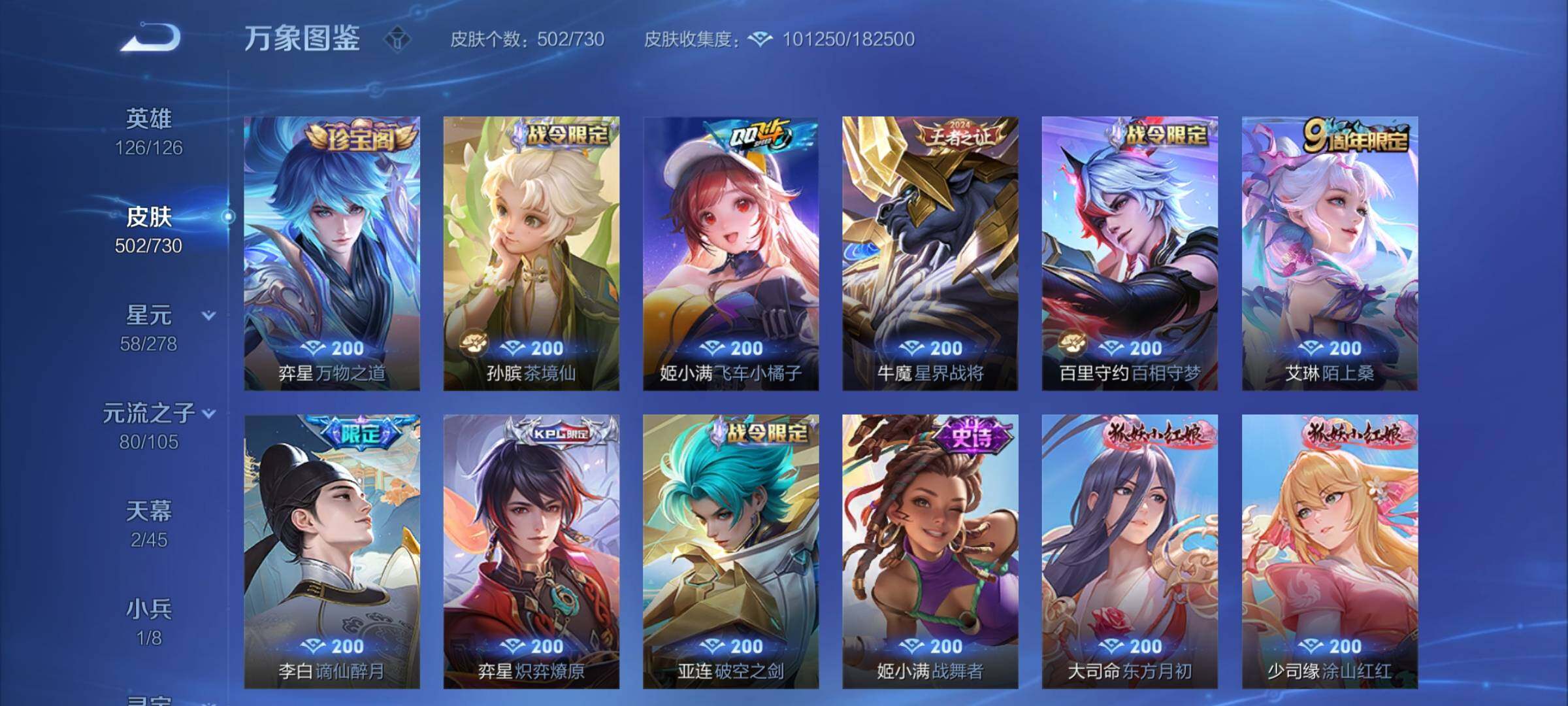 WZCMY3268752王者荣耀账号详情图24