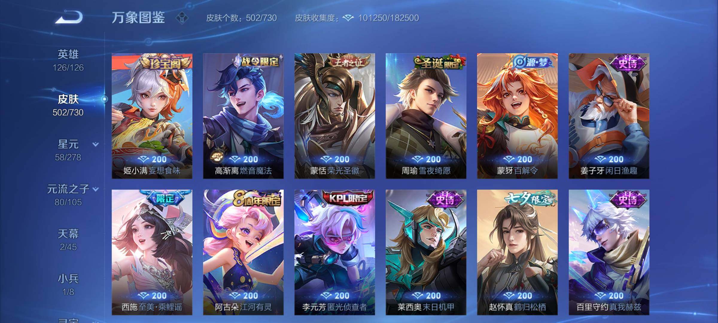 WZCMY3268752王者荣耀账号详情图26