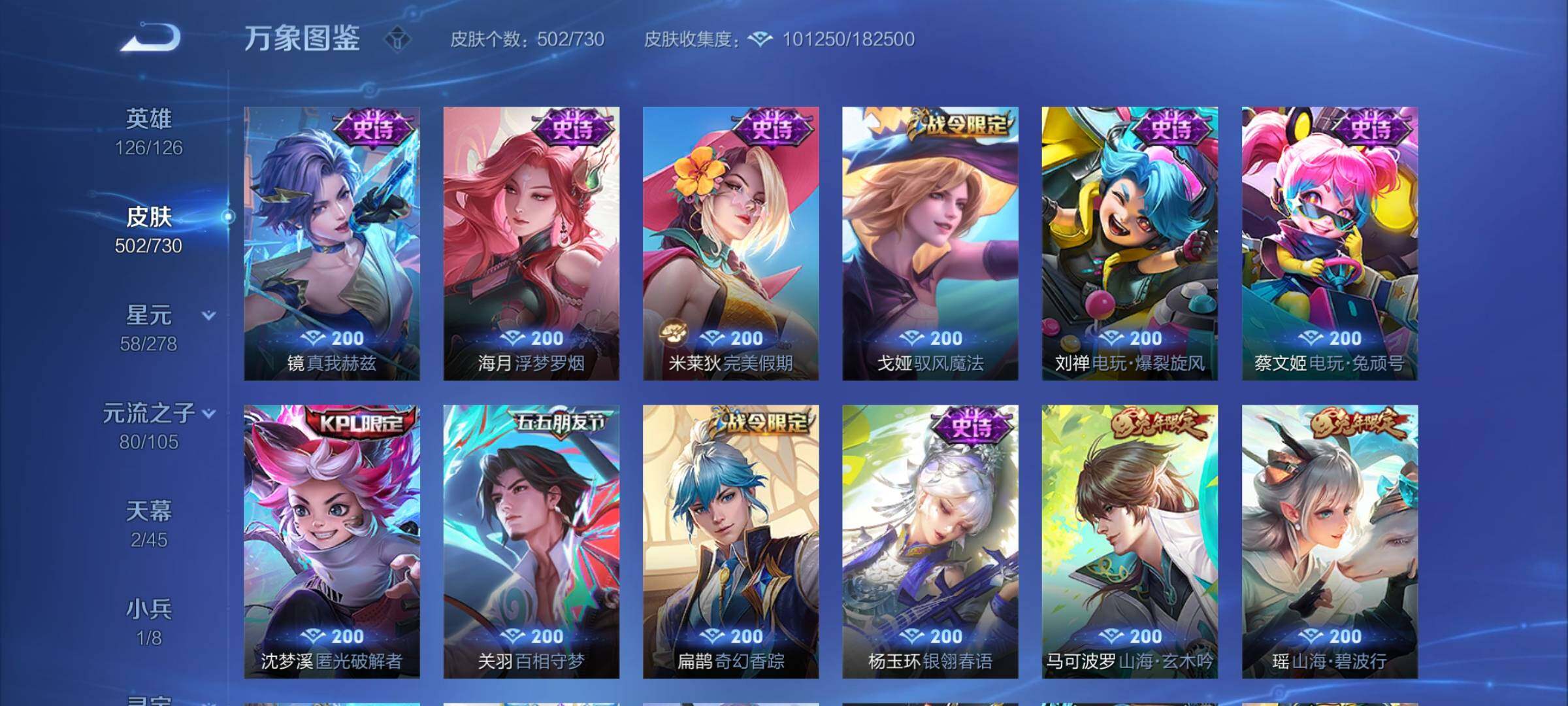 WZCMY3268752王者荣耀账号详情图27