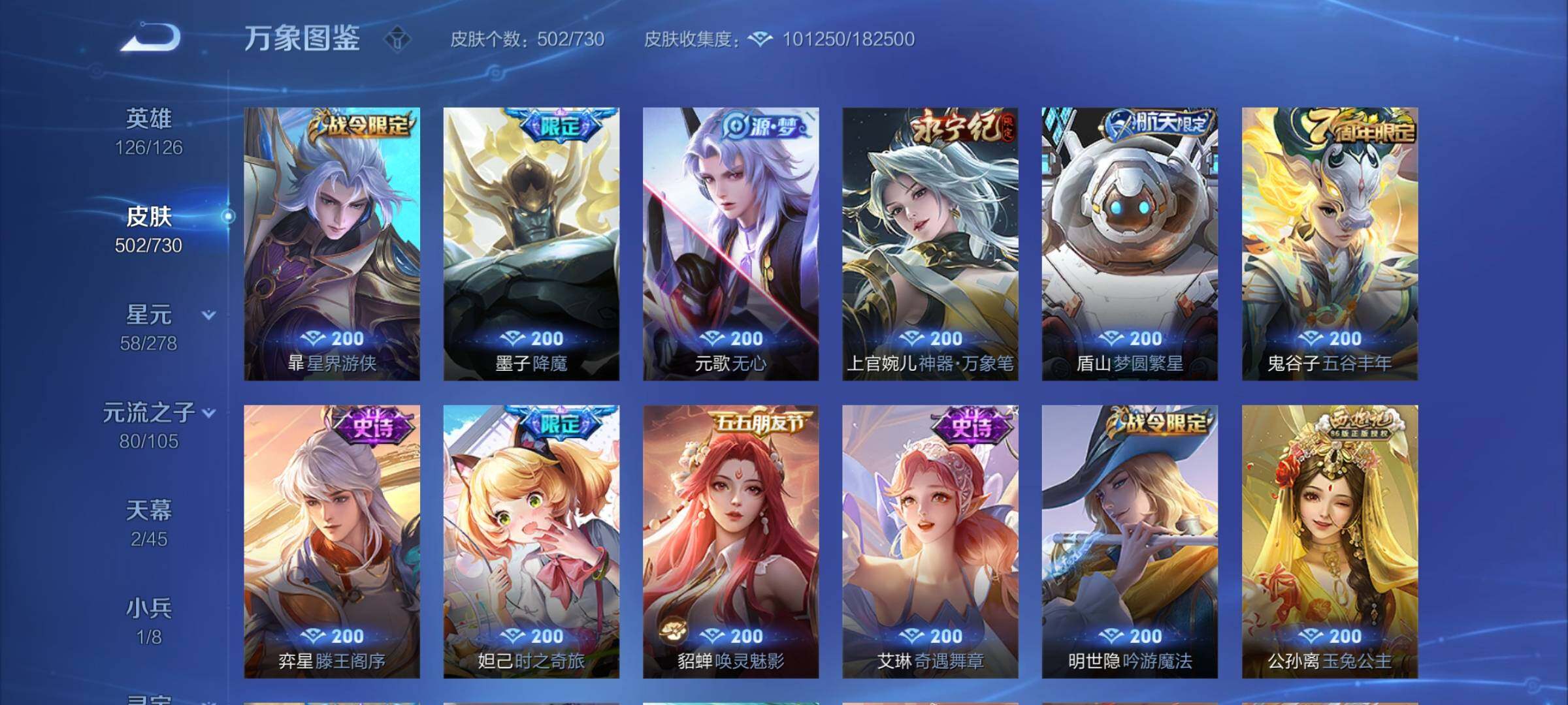 WZCMY3268752王者荣耀账号详情图28