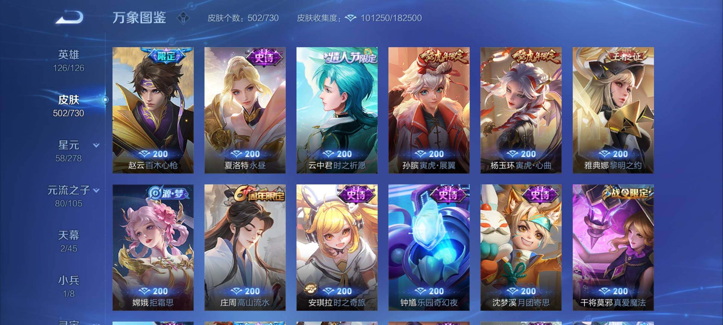 WZCMY3268752王者荣耀账号详情图29