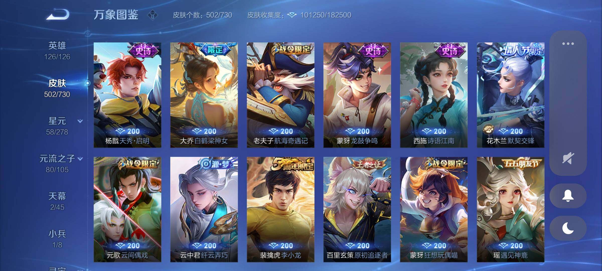 WZCMY3268752王者荣耀账号详情图30