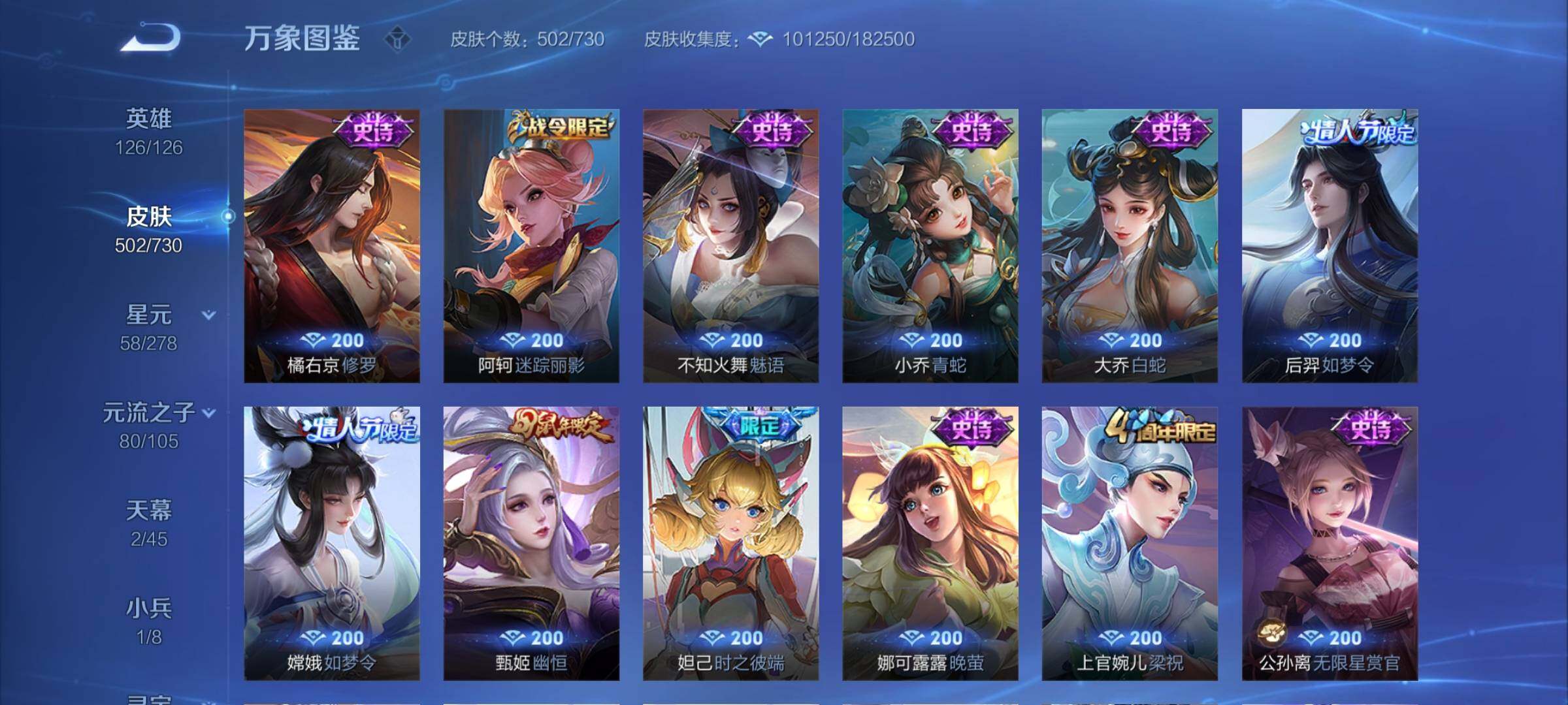 WZCMY3268752王者荣耀账号详情图31