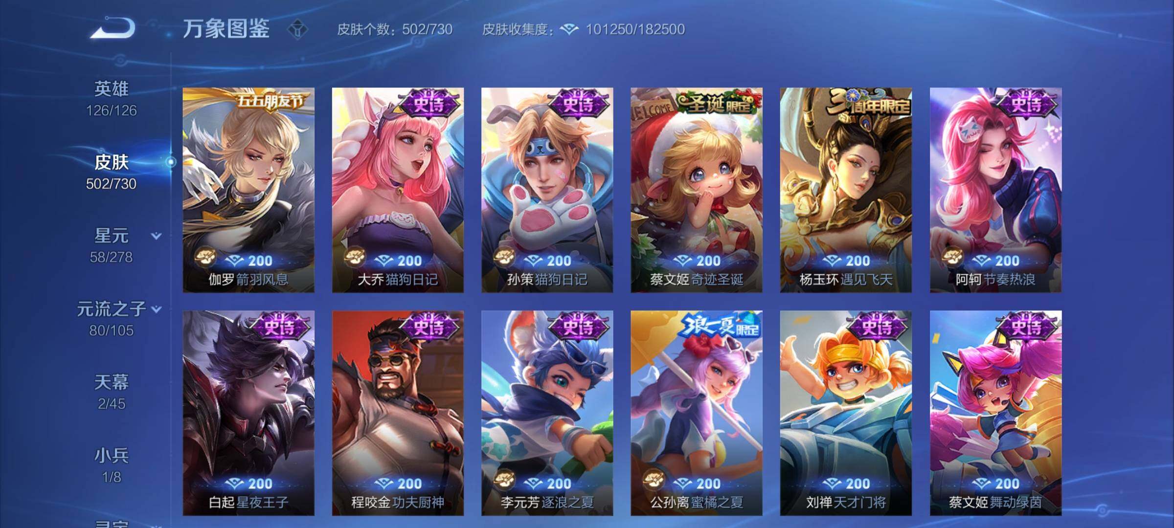 WZCMY3268752王者荣耀账号详情图32