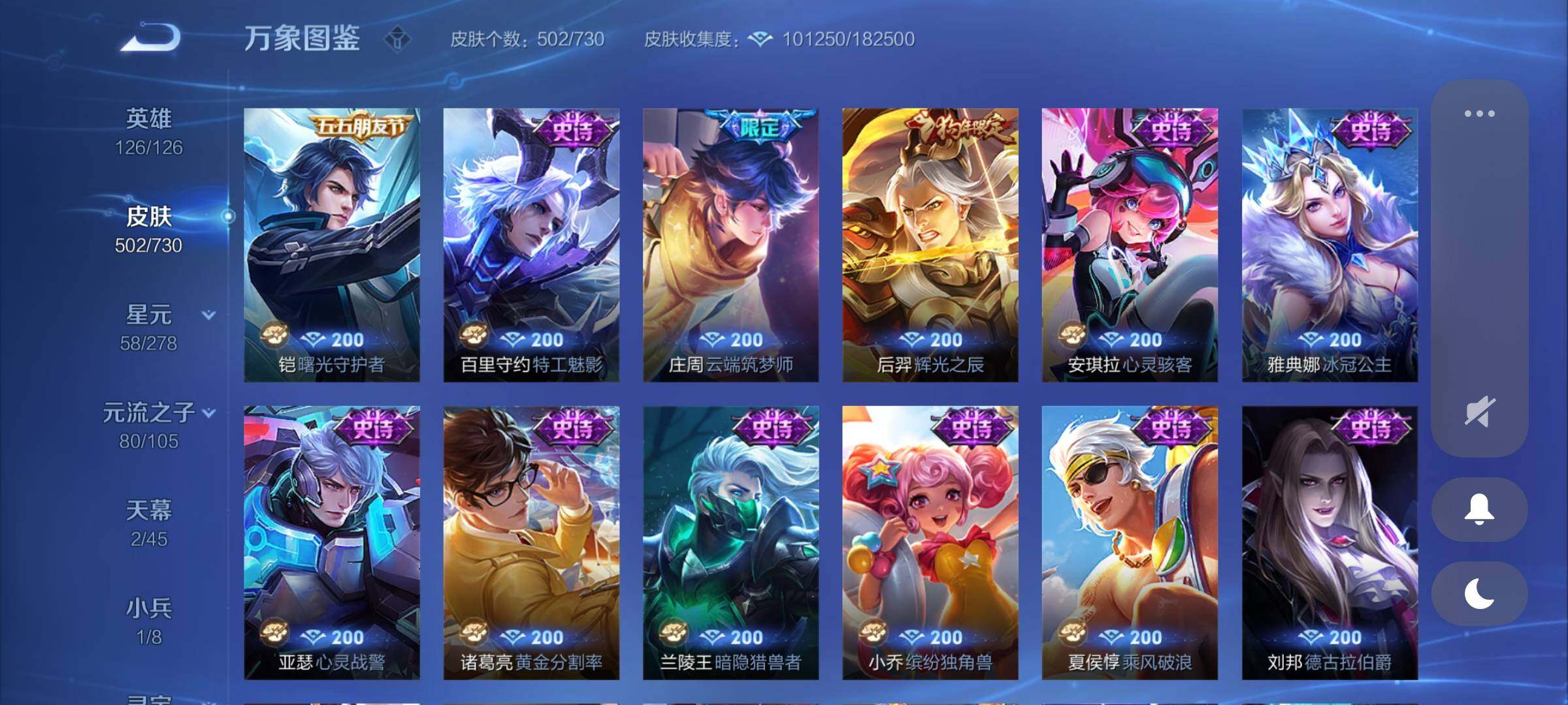 WZCMY3268752王者荣耀账号详情图33