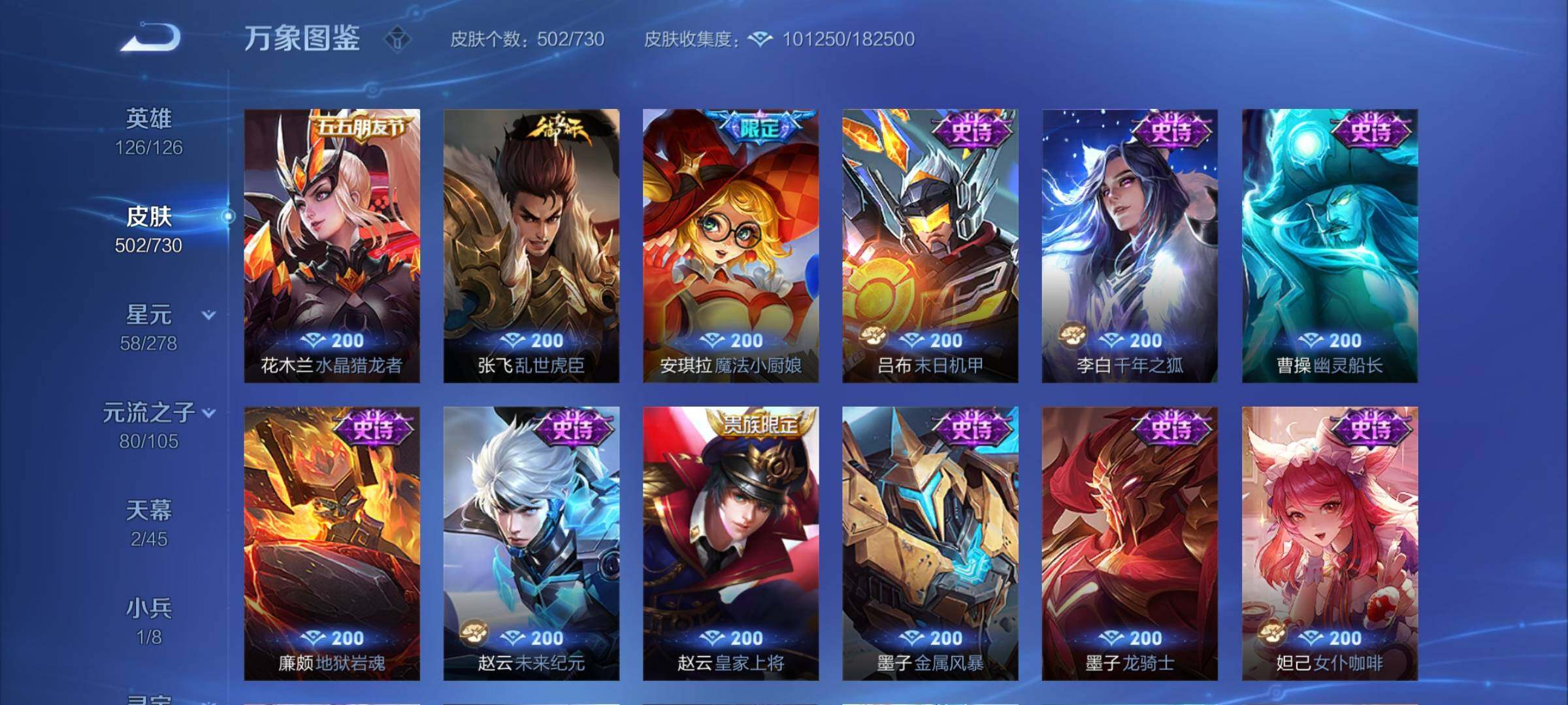 WZCMY3268752王者荣耀账号详情图34