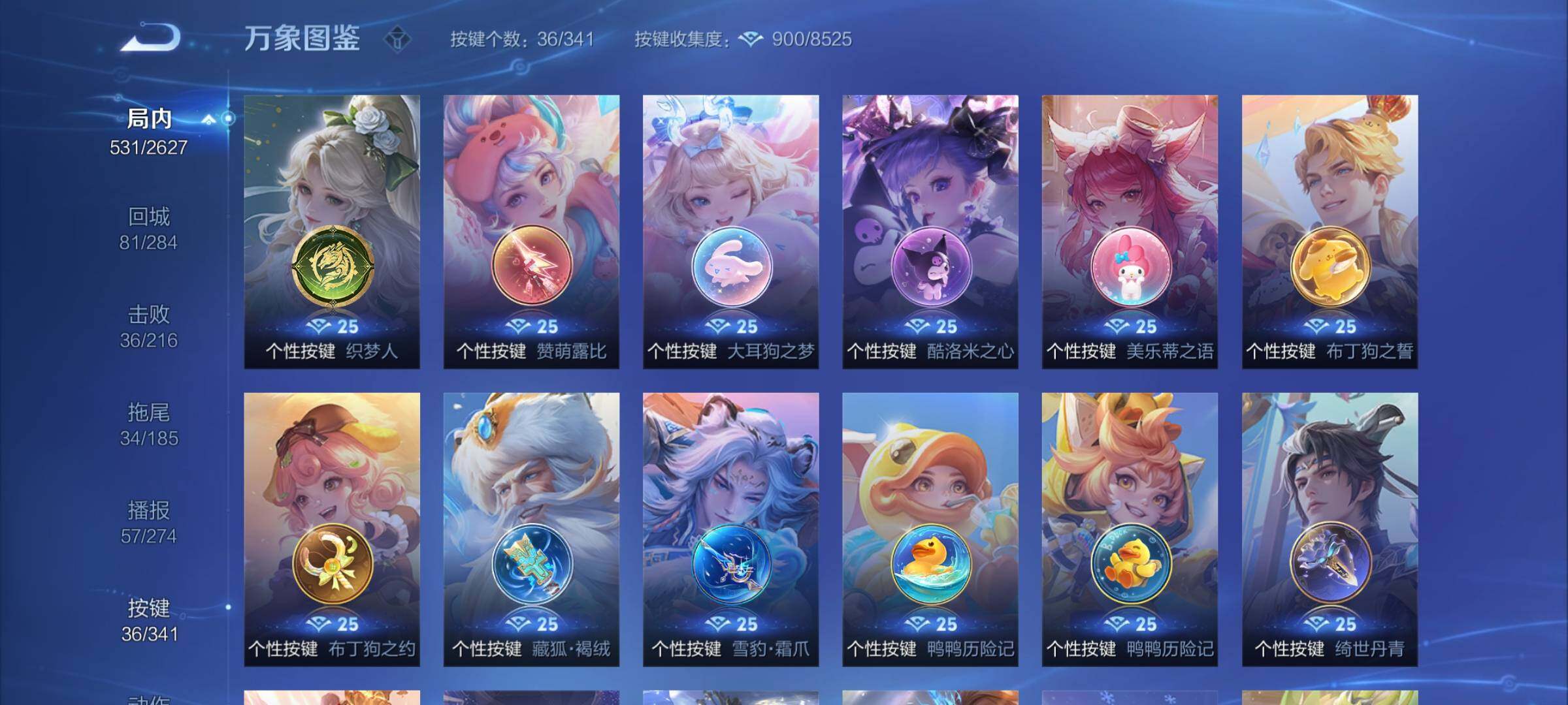 WZCMY3268752王者荣耀账号详情图38