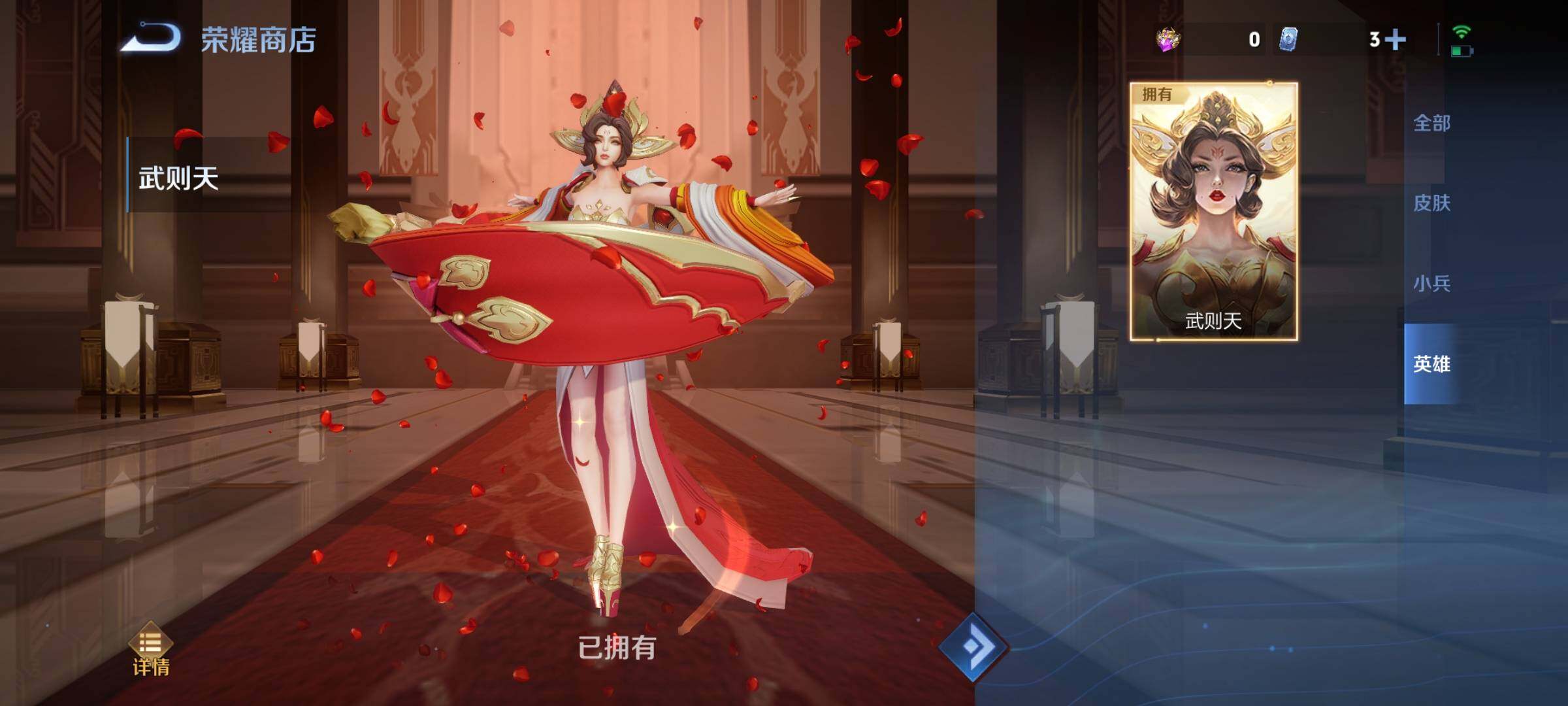 WZCMY3268752王者荣耀账号详情图40