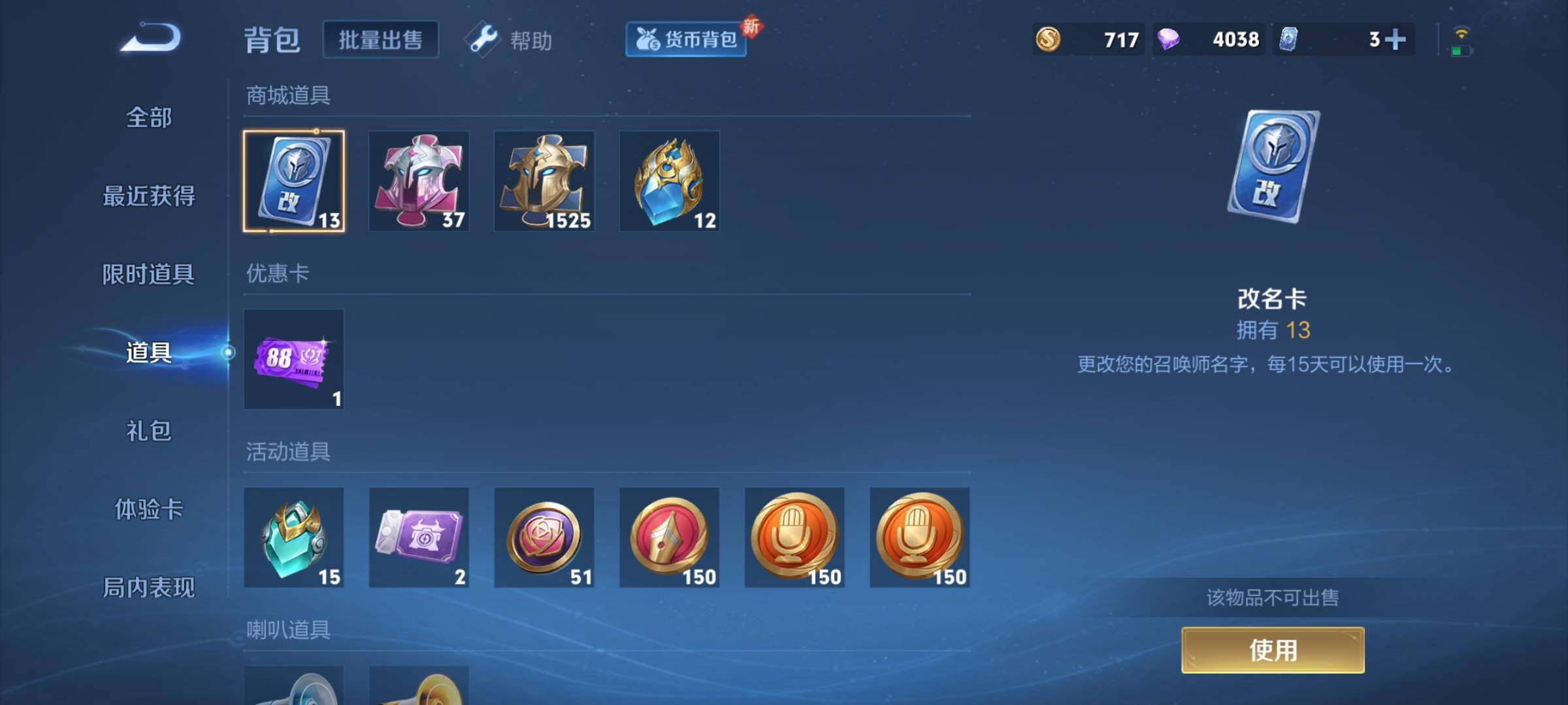 WZCMY3268752王者荣耀账号详情图42
