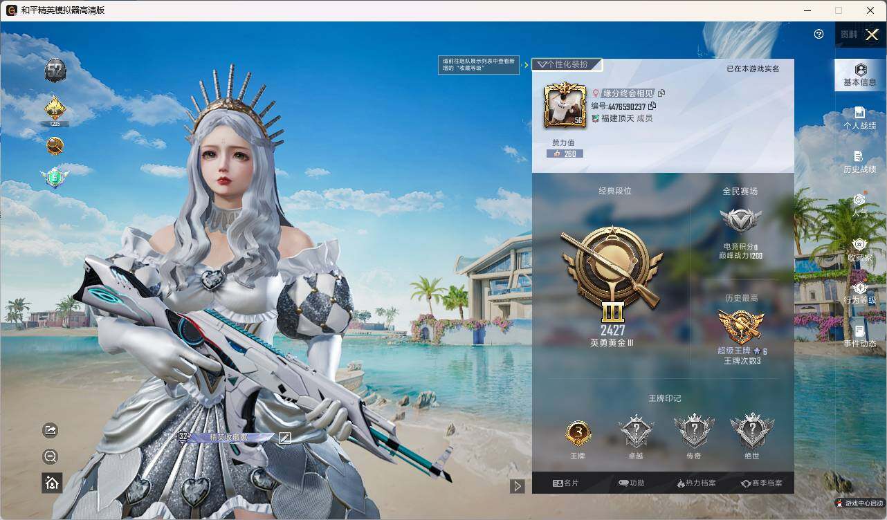 HPLE3325465和平精英账号详情图4 HPLE3325465和平精英账号详情图4