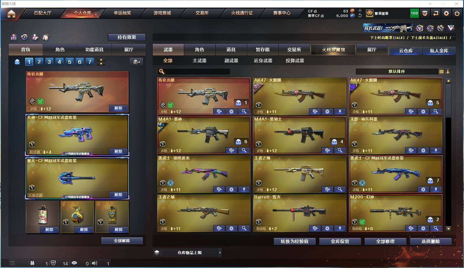 CFYYH328932穿越火线账号详情图2 CFYYH328932穿越火线账号详情图2