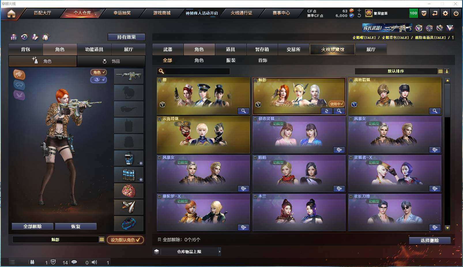 CFYYH328932穿越火线账号详情图3 CFYYH328932穿越火线账号详情图3