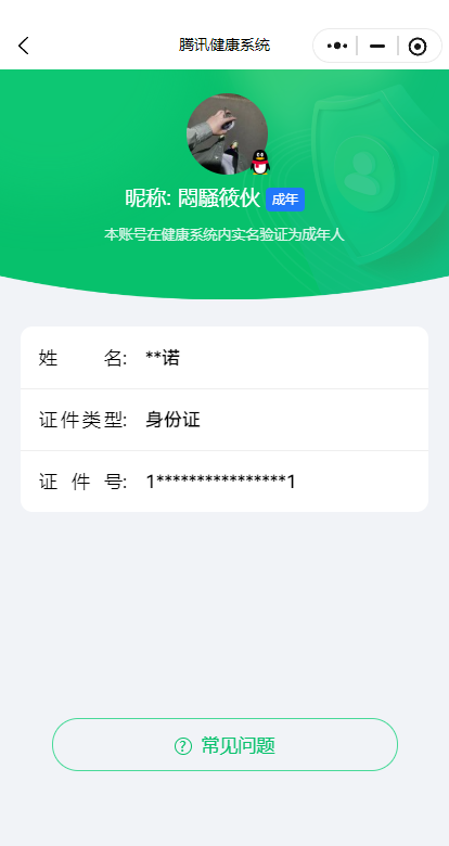 CFYYH328932穿越火线账号详情图4 CFYYH328932穿越火线账号详情图4