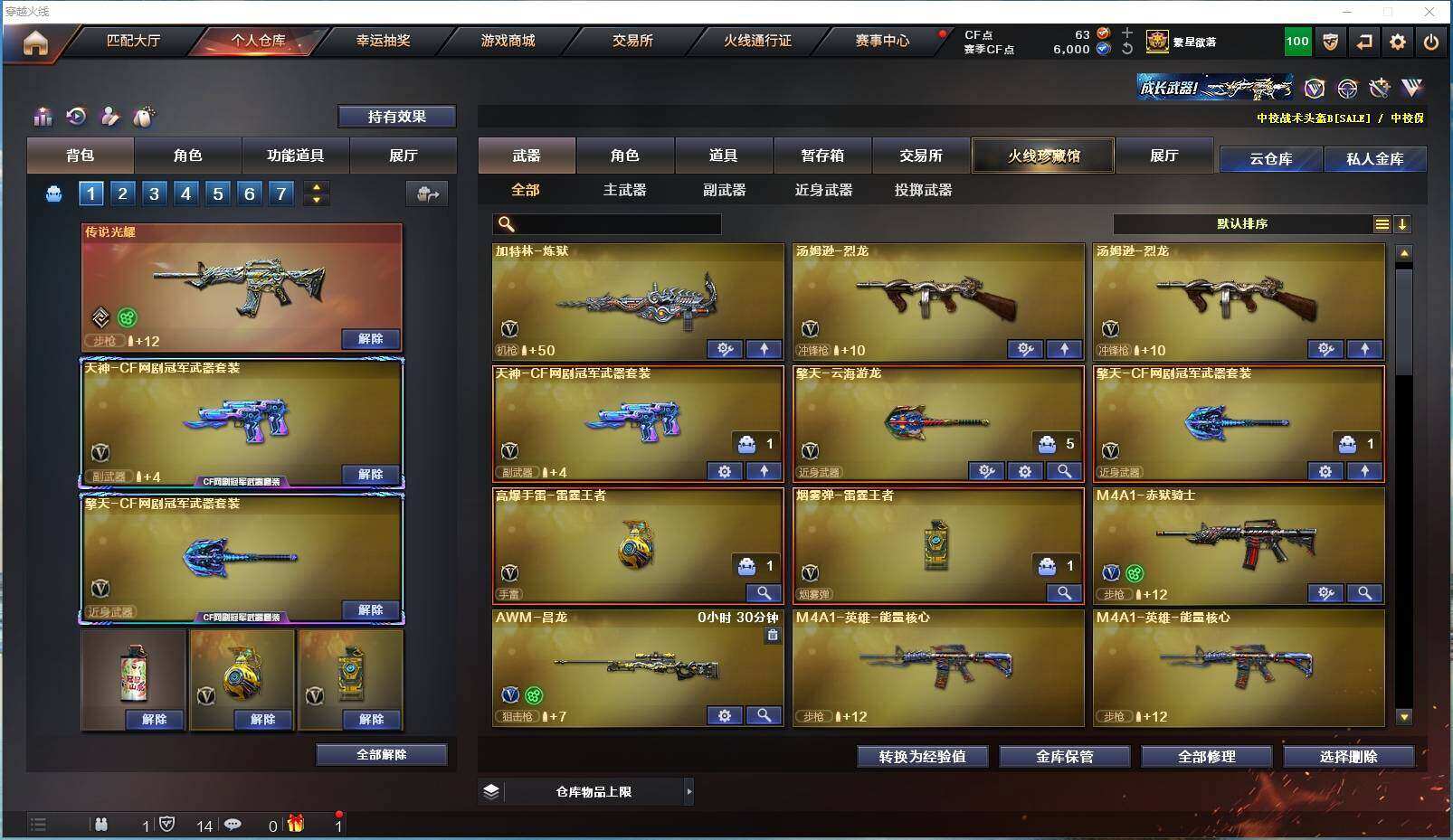 CFYYH328932穿越火线账号详情图5 CFYYH328932穿越火线账号详情图5