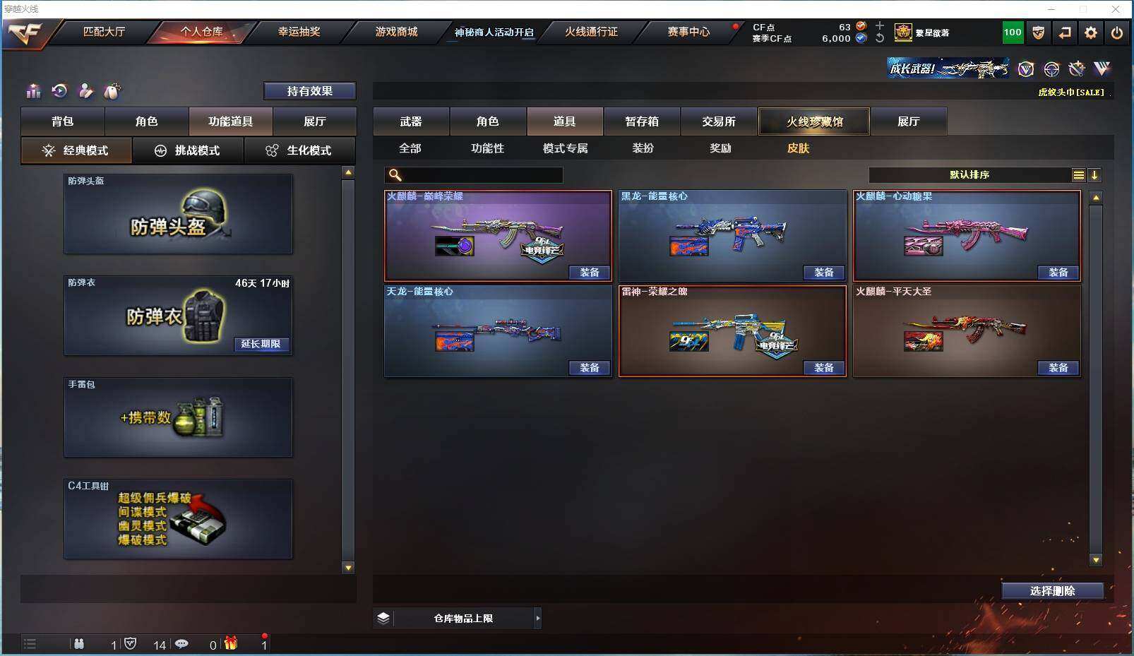 CFYYH328932穿越火线账号详情图9 CFYYH328932穿越火线账号详情图9