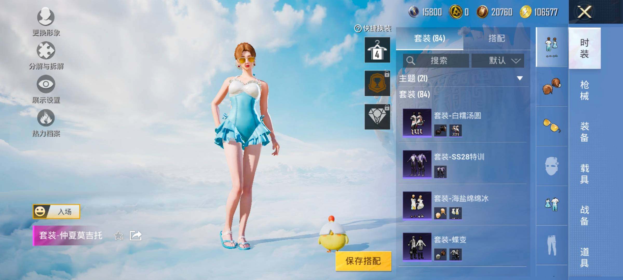 HPYXS3330027和平精英账号详情图7