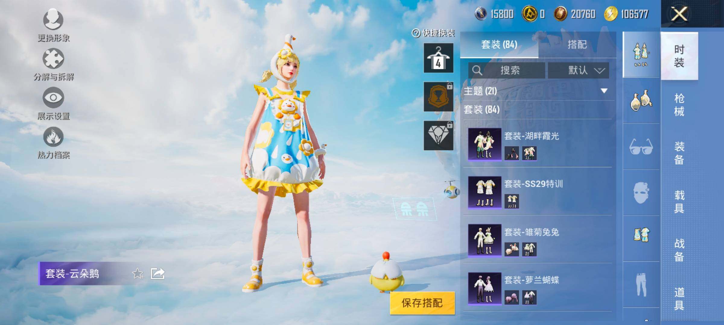 HPYXS3330027和平精英账号详情图8