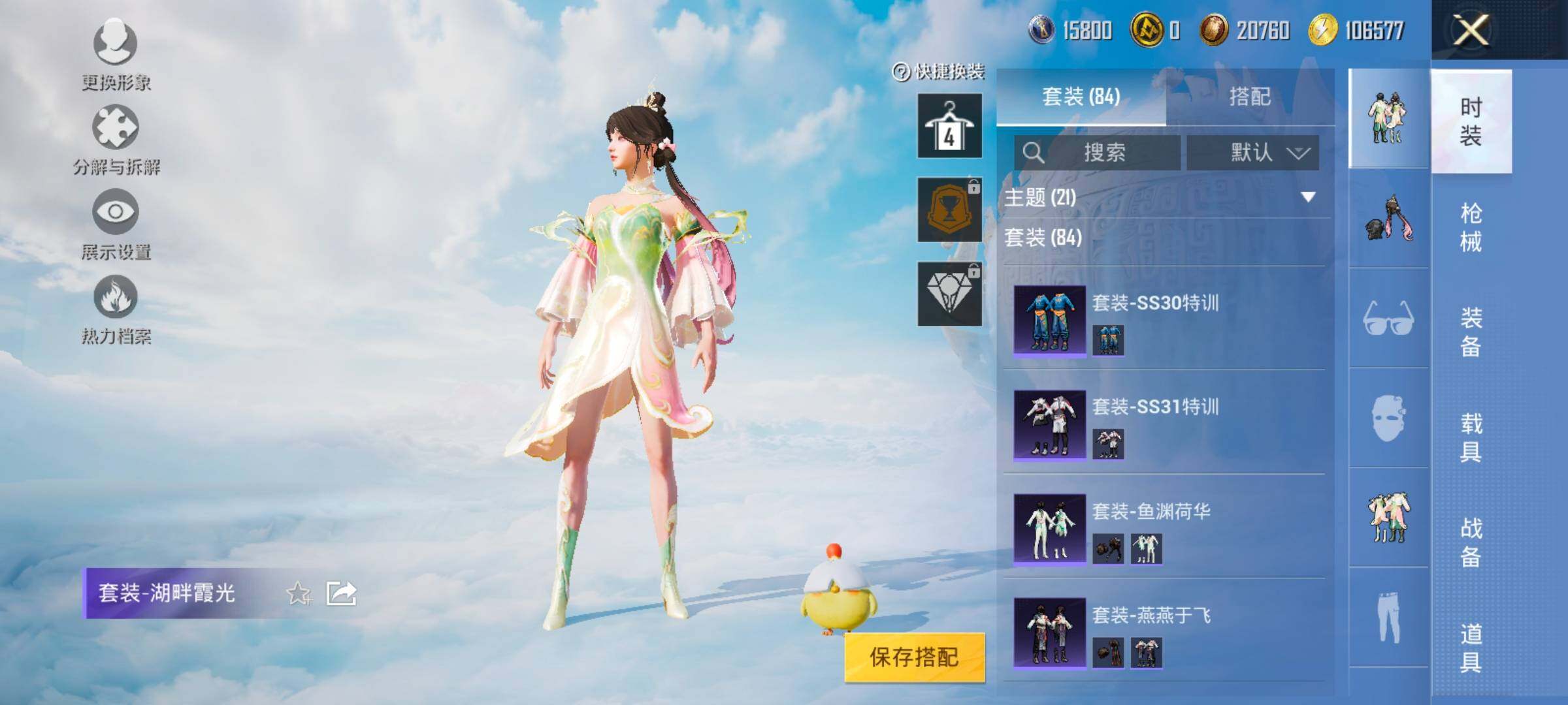 HPYXS3330027和平精英账号详情图9