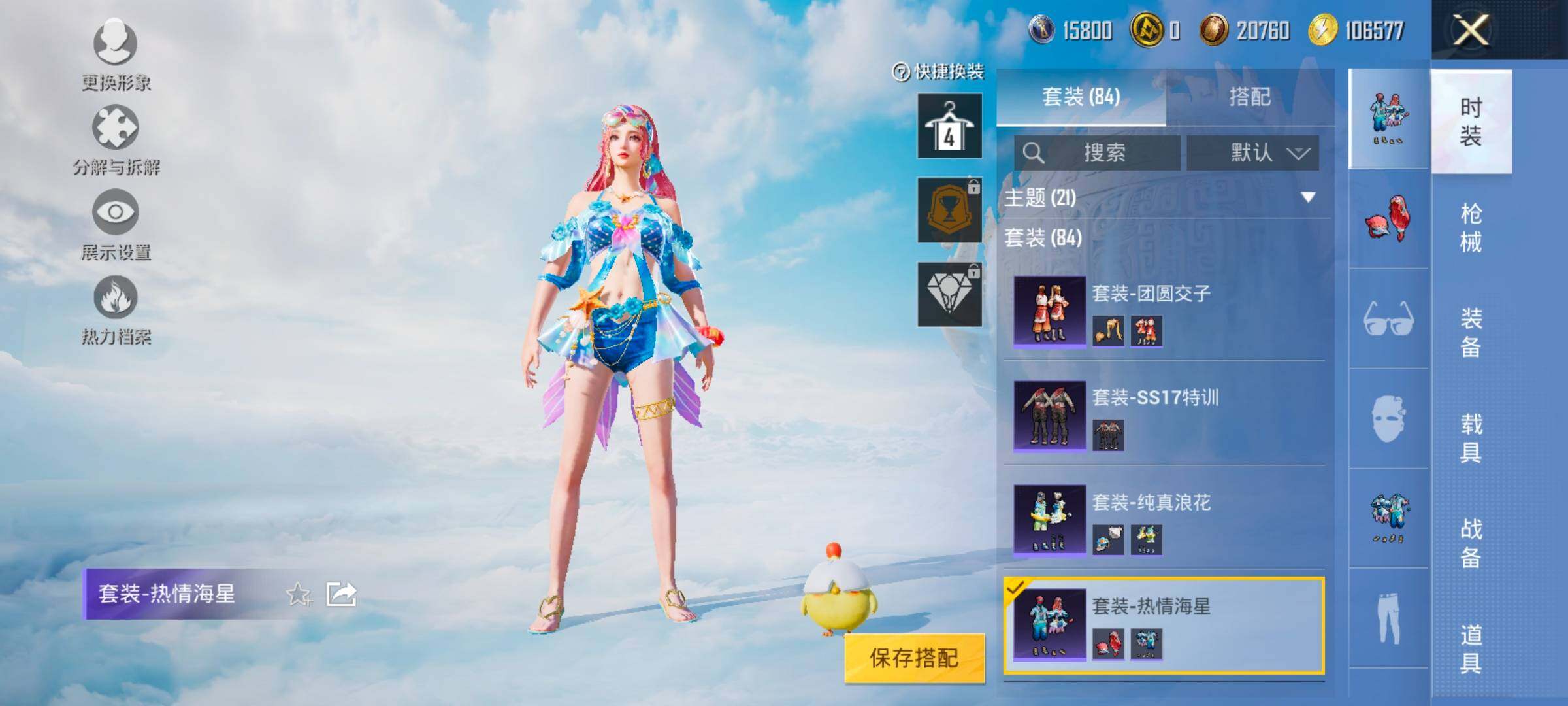 HPYXS3330027和平精英账号详情图12