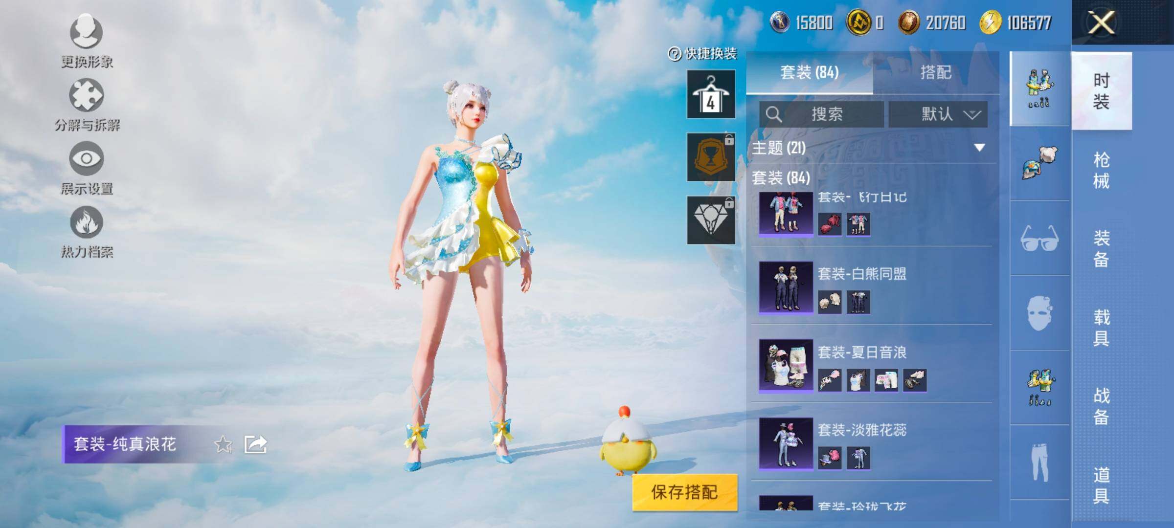 HPYXS3330027和平精英账号详情图13