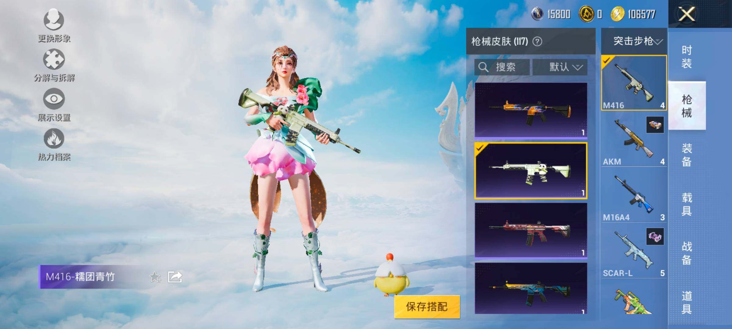 HPYXS3330027和平精英账号详情图14