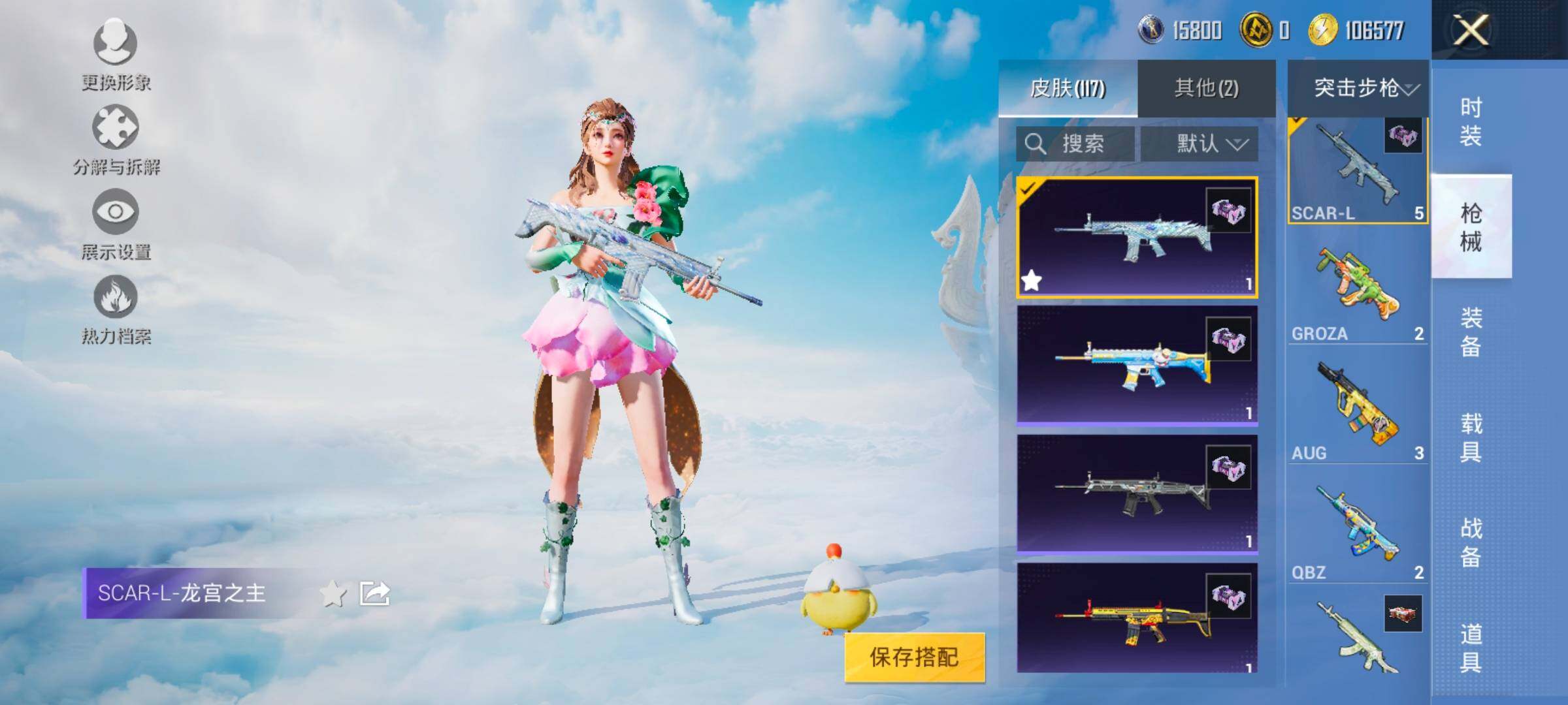 HPYXS3330027和平精英账号详情图16