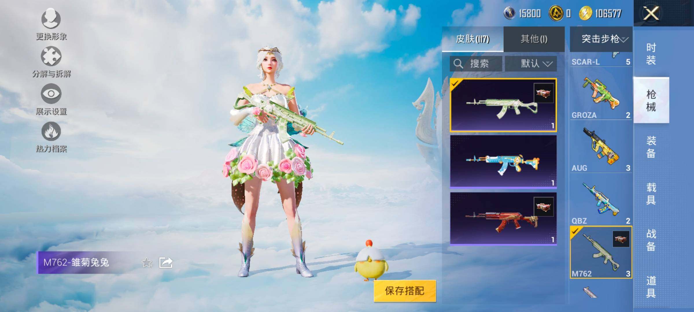 HPYXS3330027和平精英账号详情图17