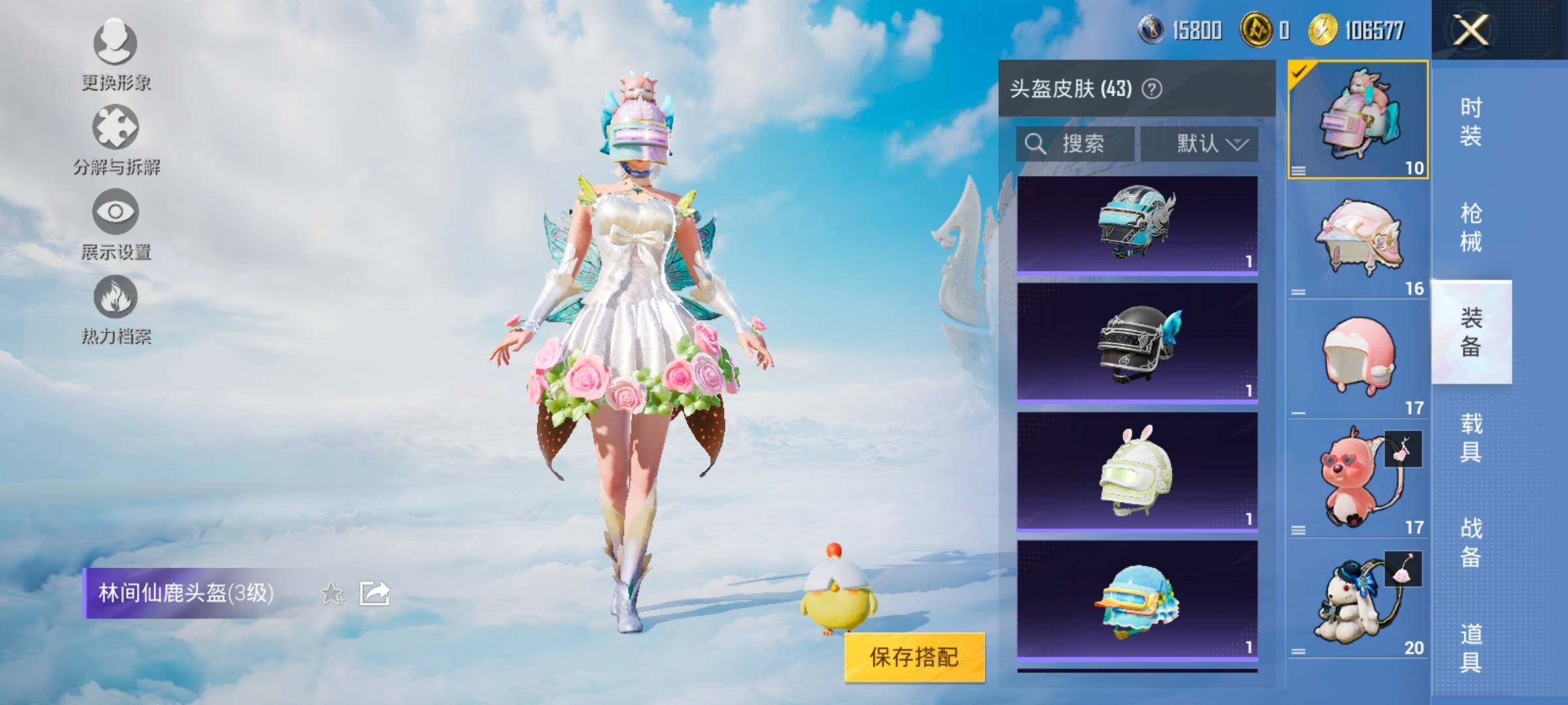 HPYXS3330027和平精英账号详情图18