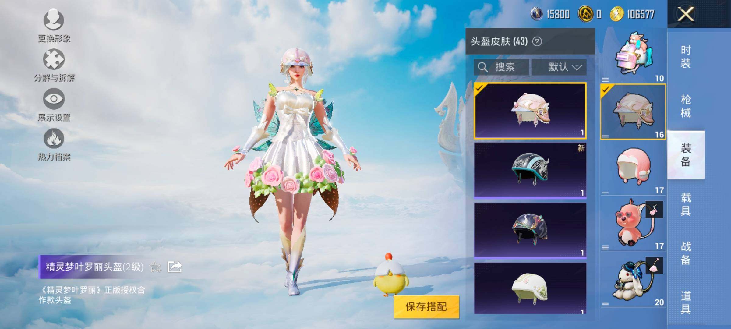HPYXS3330027和平精英账号详情图19