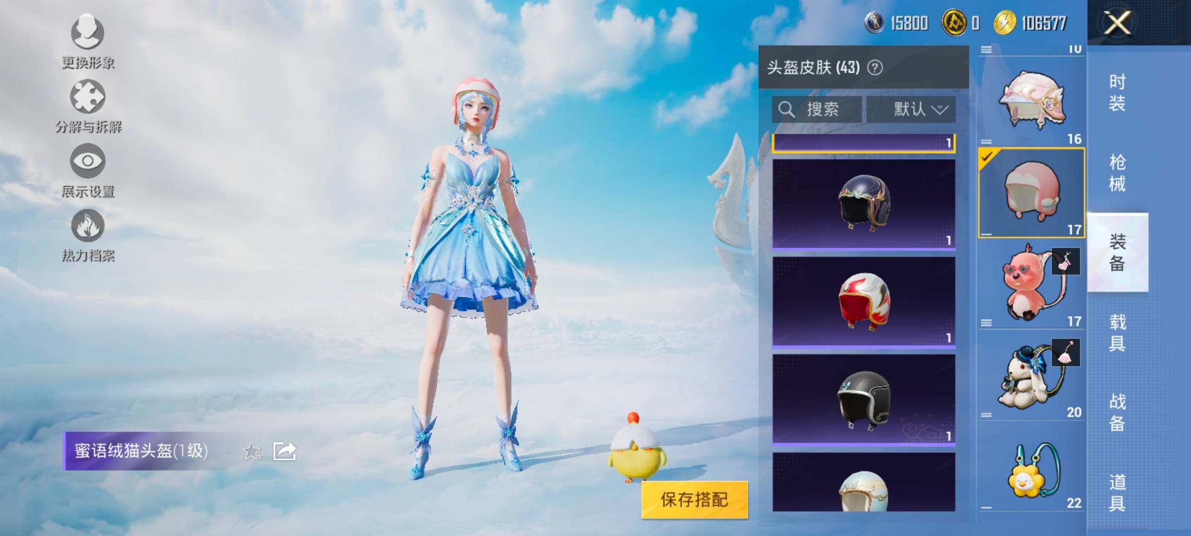 HPYXS3330027和平精英账号详情图20