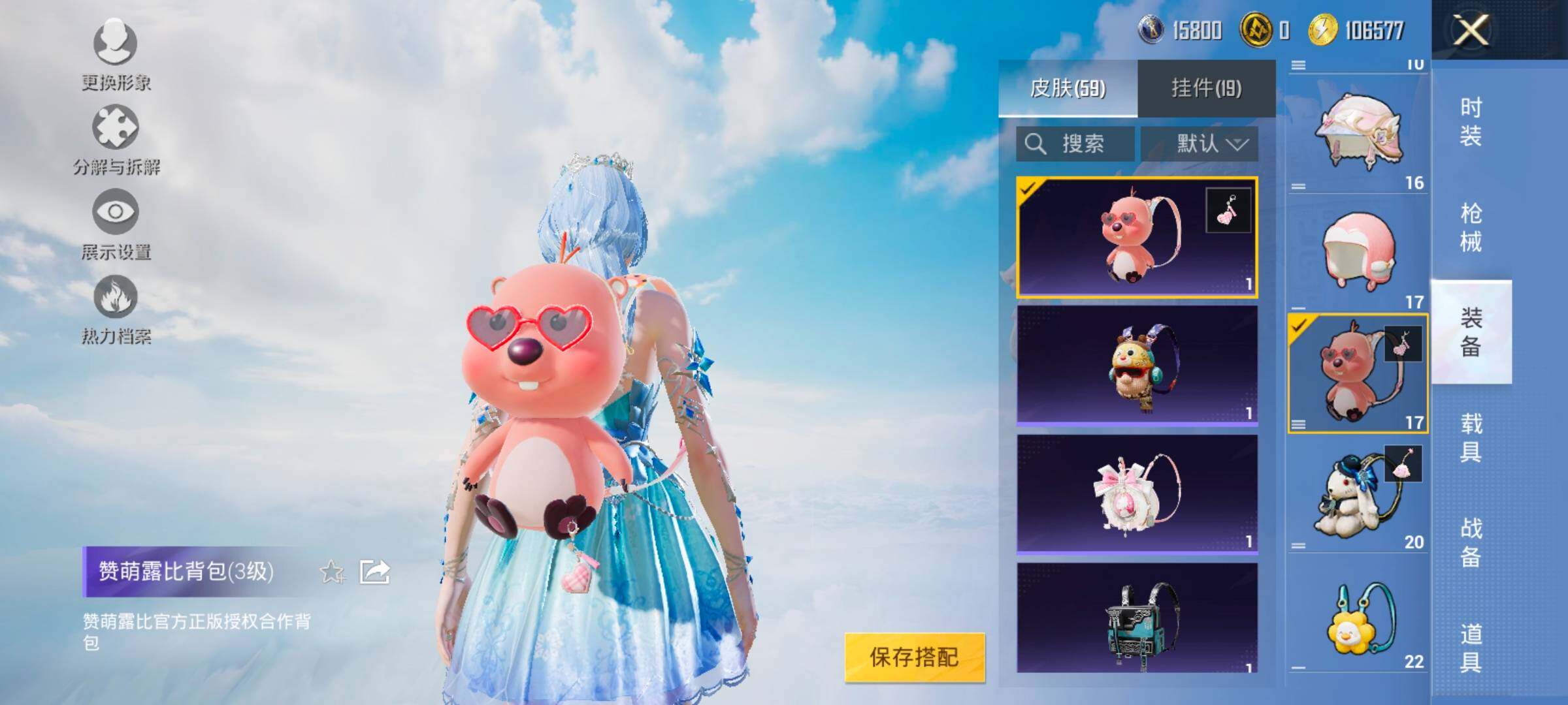 HPYXS3330027和平精英账号详情图21