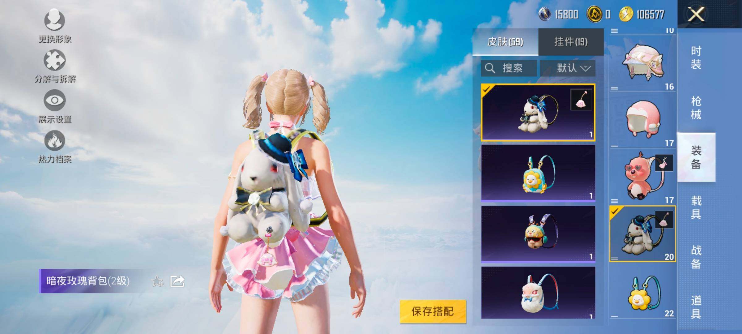 HPYXS3330027和平精英账号详情图22
