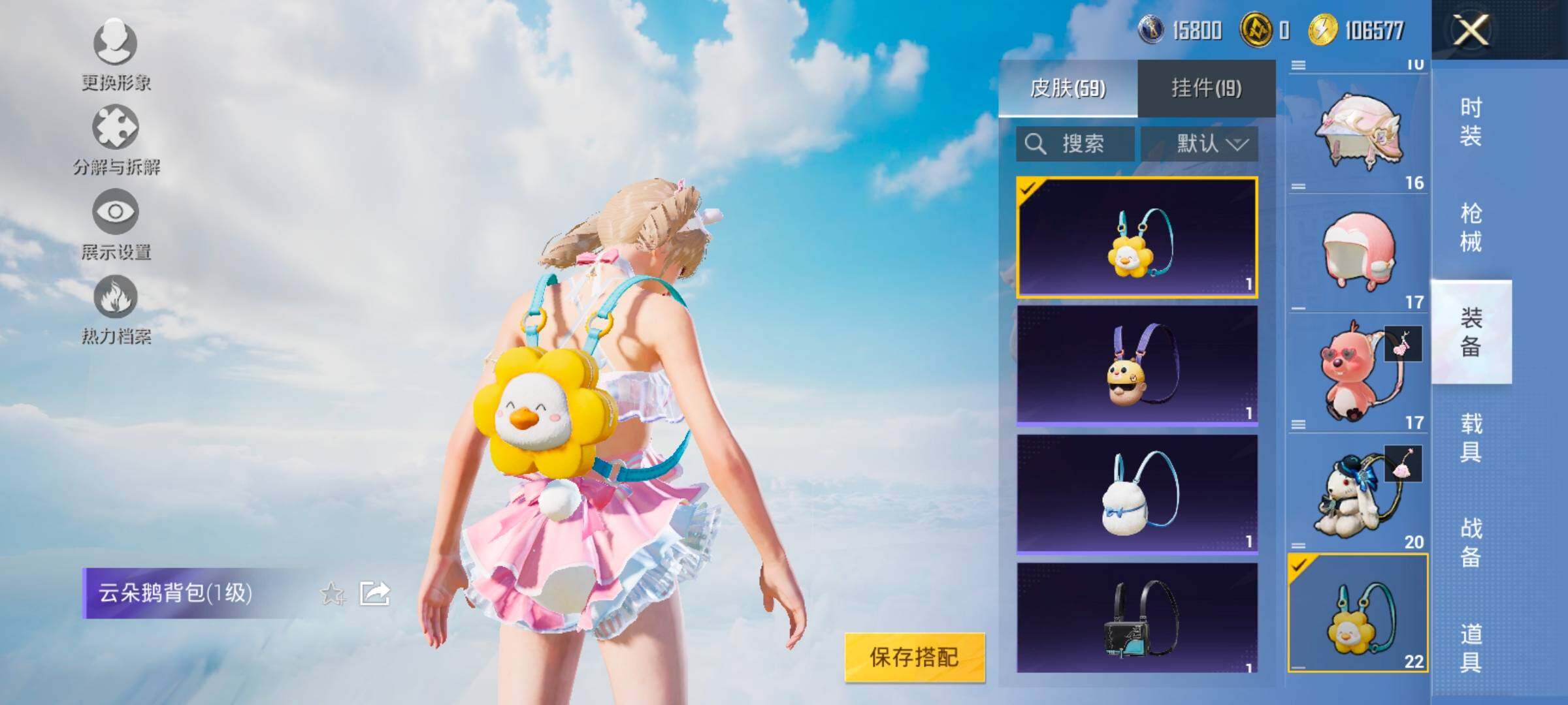 HPYXS3330027和平精英账号详情图23