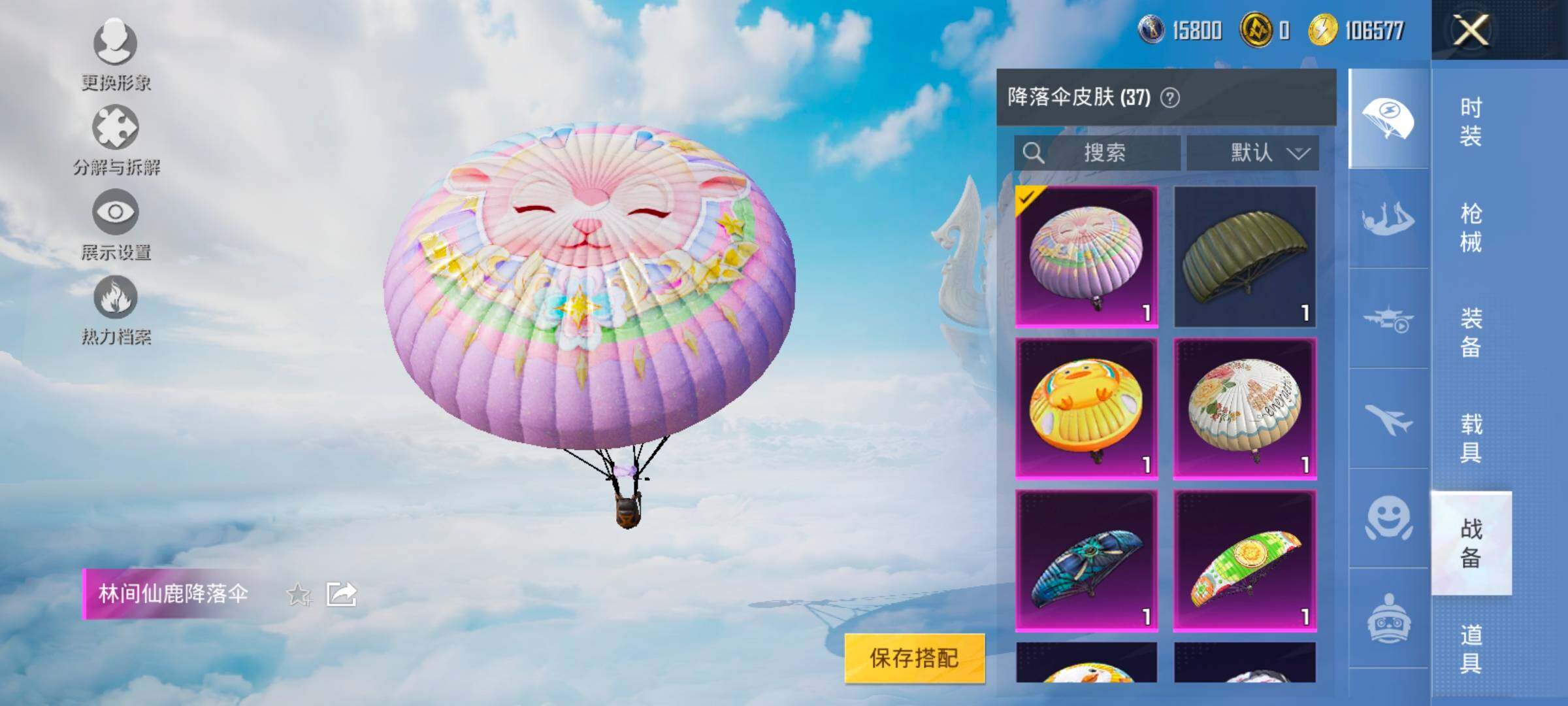 HPYXS3330027和平精英账号详情图24