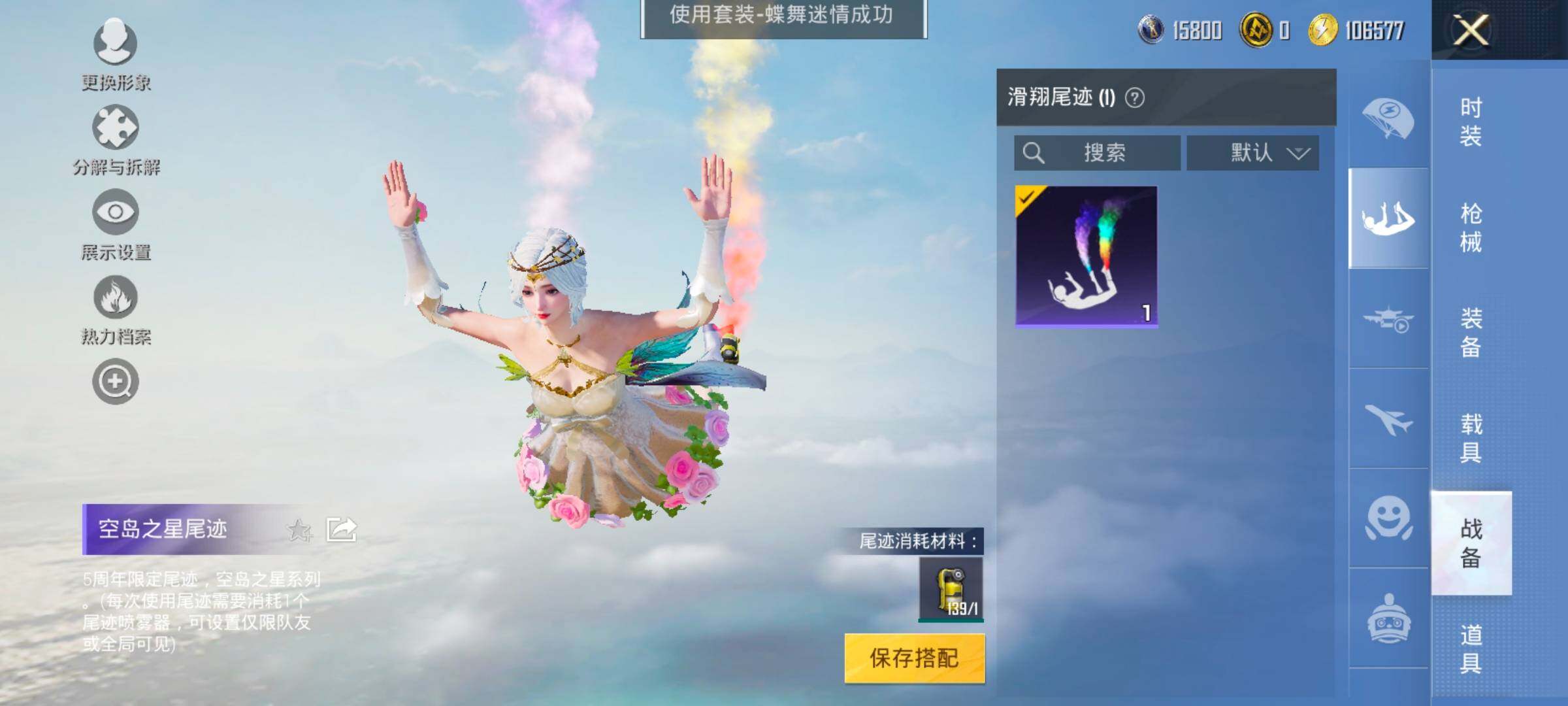 HPYXS3330027和平精英账号详情图25