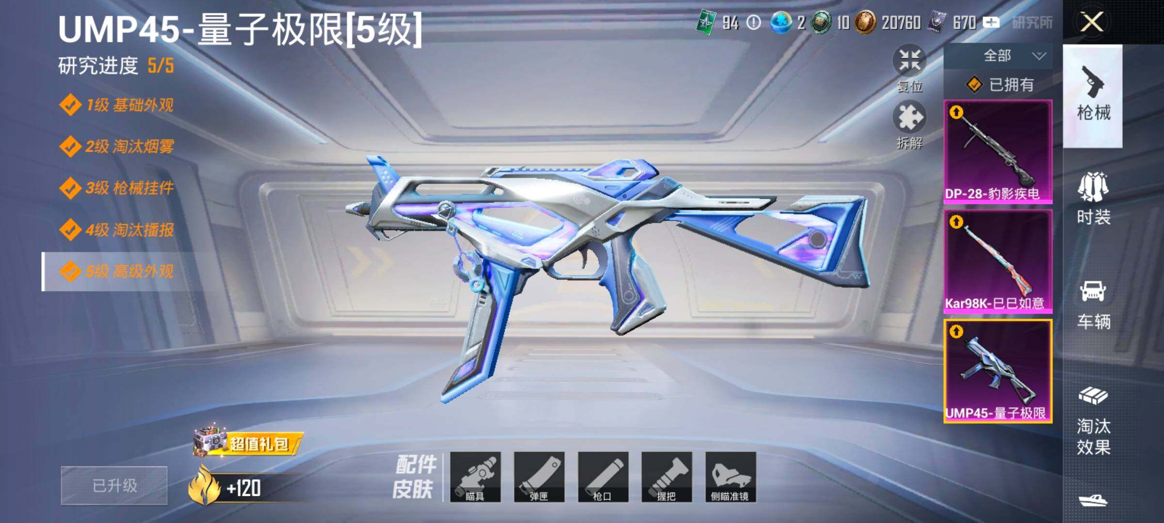 HPYXS3330027和平精英账号详情图27