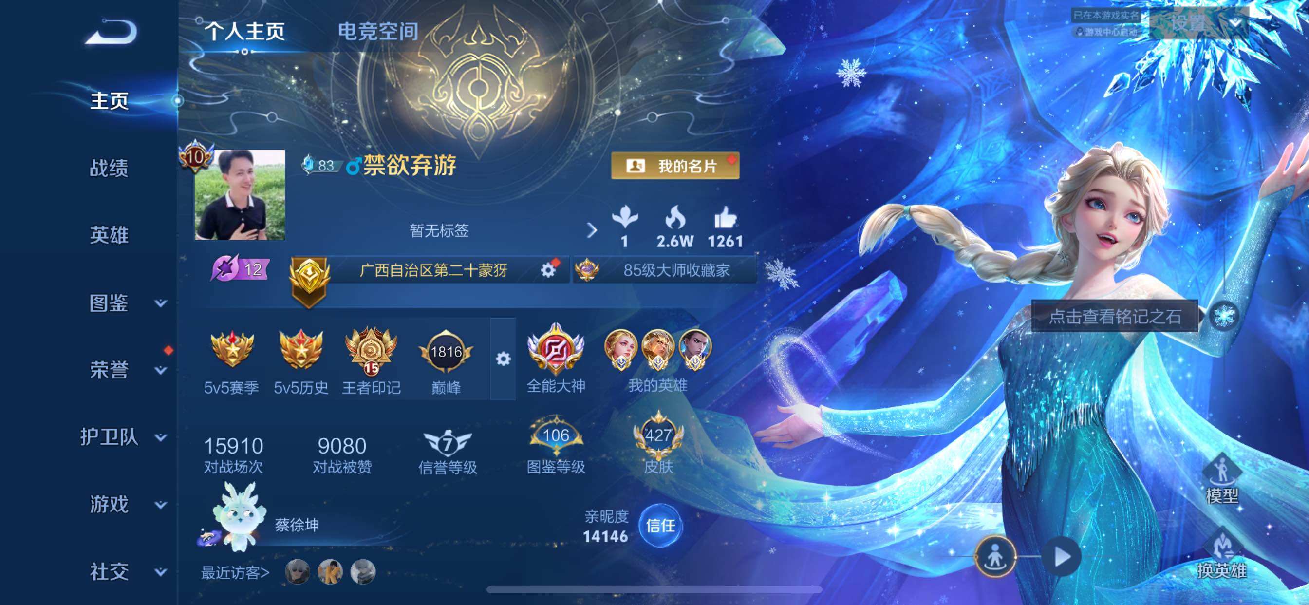 WZCMY3268768王者荣耀账号详情图2 WZCMY3268768王者荣耀账号详情图2