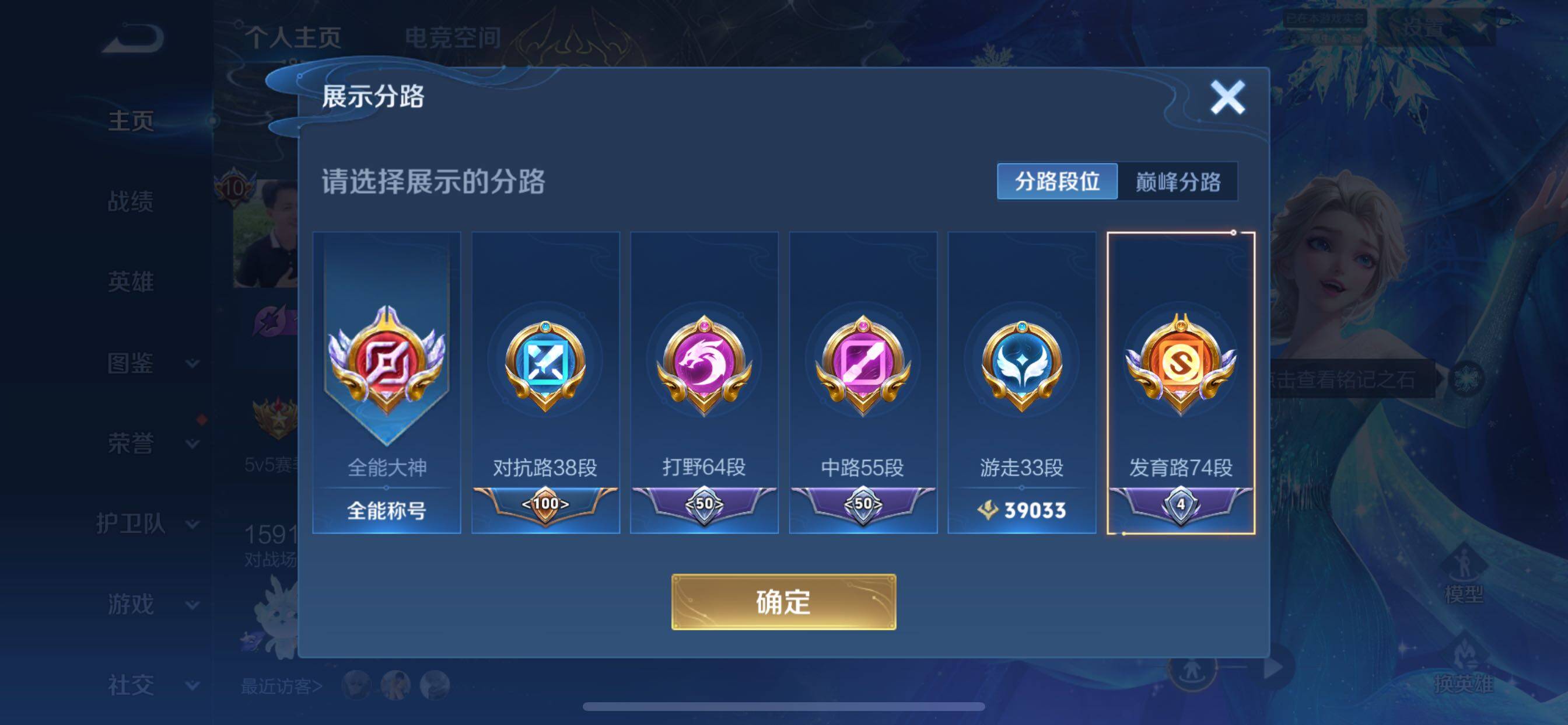 WZCMY3268768王者荣耀账号详情图7 WZCMY3268768王者荣耀账号详情图7