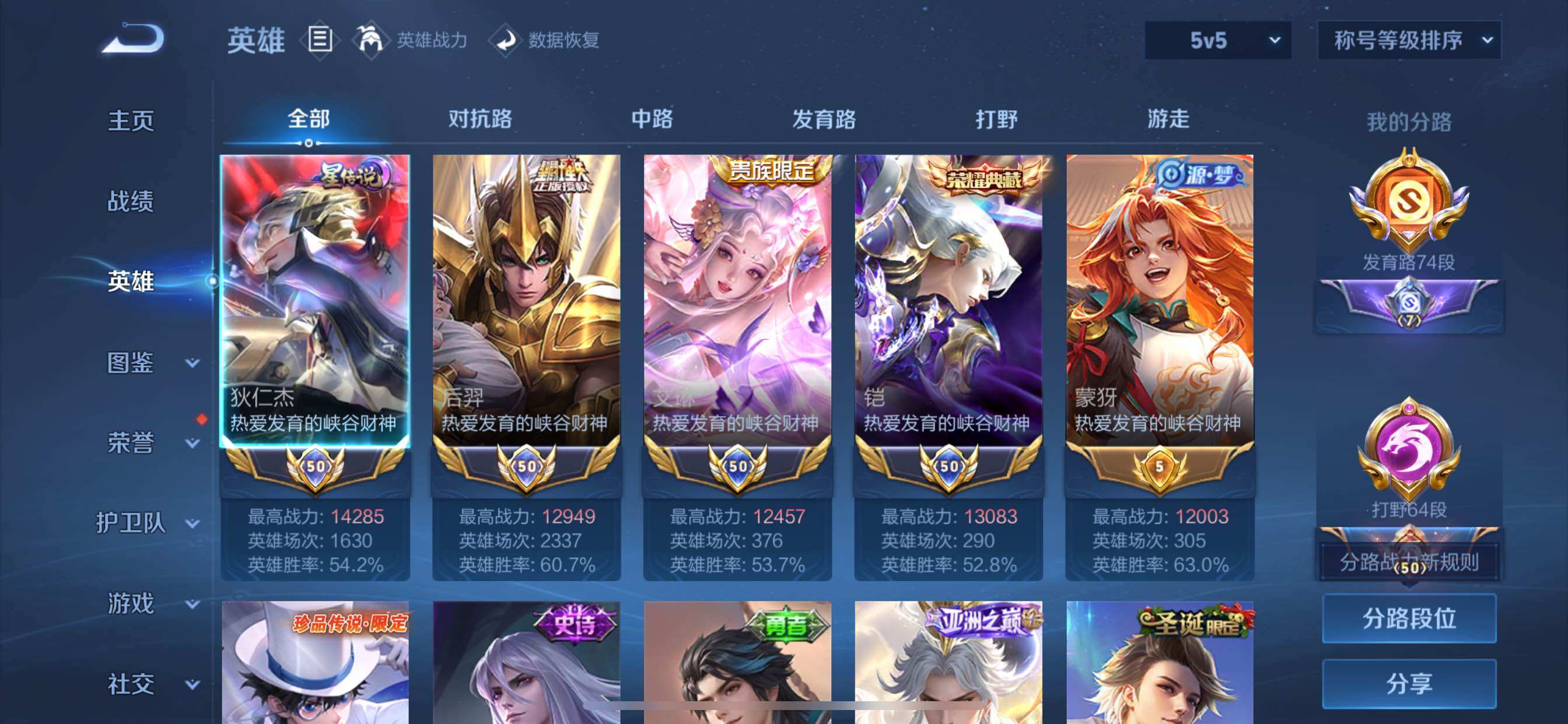 WZCMY3268768王者荣耀账号详情图3 WZCMY3268768王者荣耀账号详情图3
