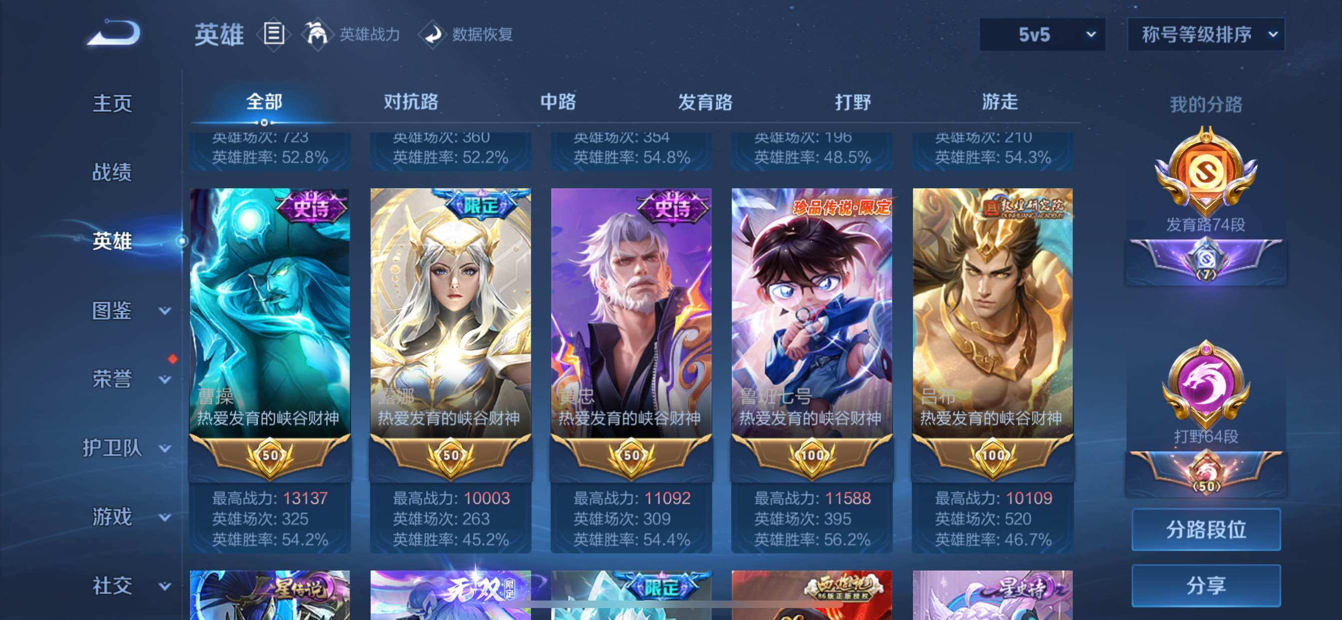 WZCMY3268768王者荣耀账号详情图5 WZCMY3268768王者荣耀账号详情图5
