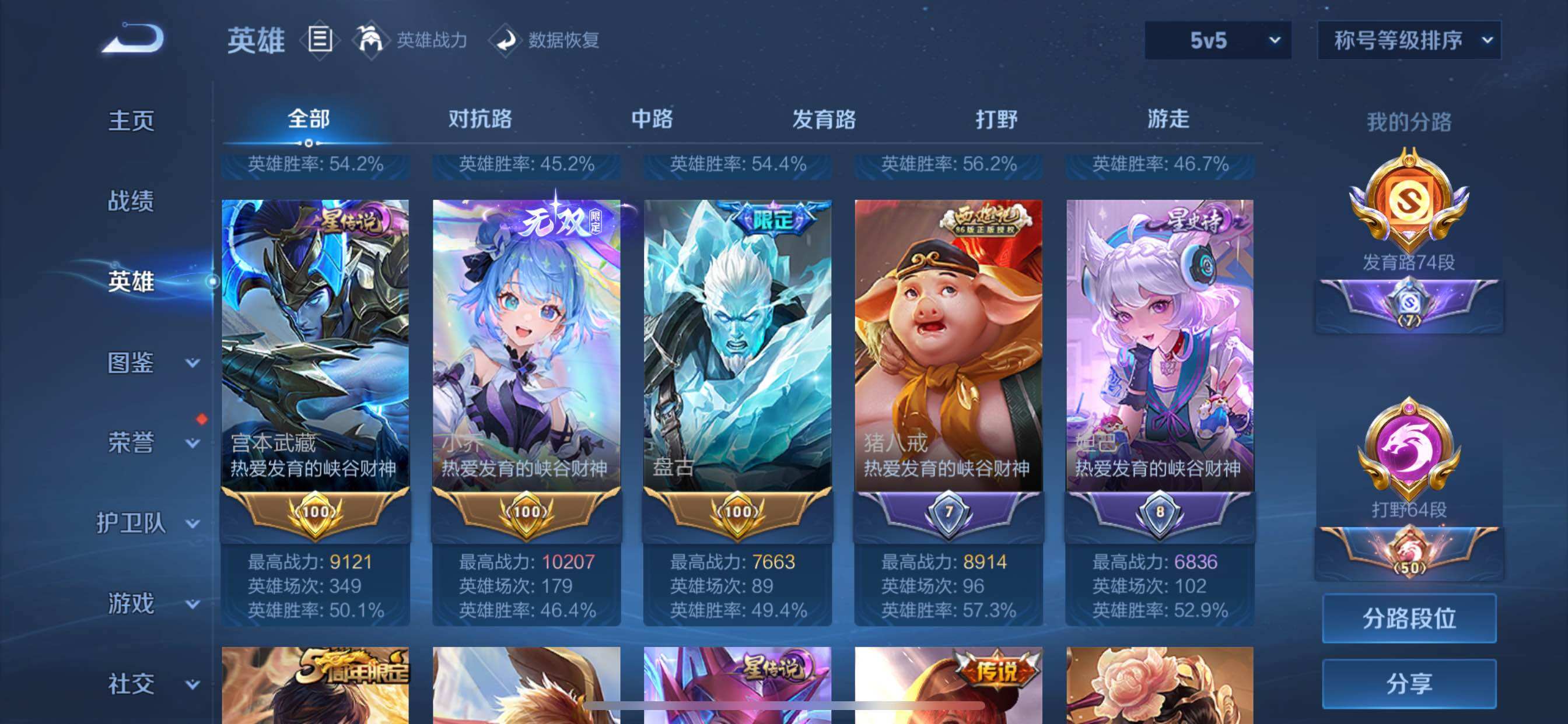 WZCMY3268768王者荣耀账号详情图6 WZCMY3268768王者荣耀账号详情图6