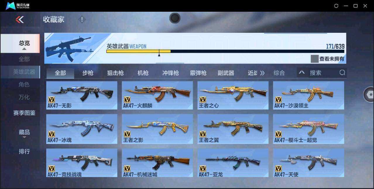 CFMYYH347360枪战王者账号详情图5 CFMYYH347360枪战王者账号详情图5