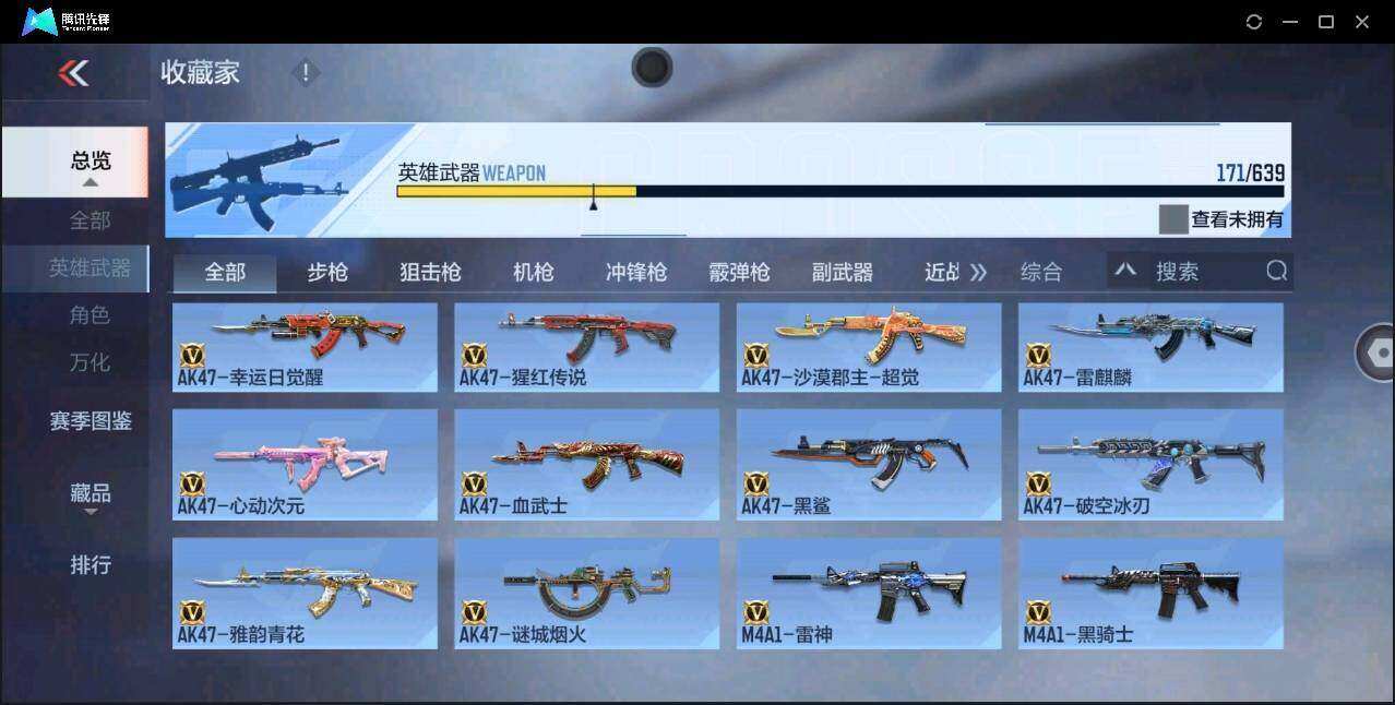 CFMYYH347360枪战王者账号详情图6 CFMYYH347360枪战王者账号详情图6