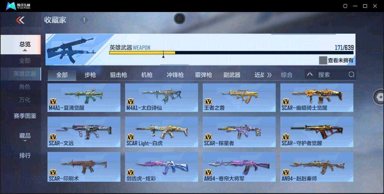 CFMYYH347360枪战王者账号详情图9 CFMYYH347360枪战王者账号详情图9
