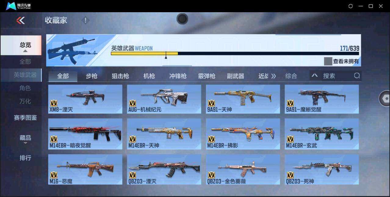CFMYYH347360枪战王者账号详情图10 CFMYYH347360枪战王者账号详情图10